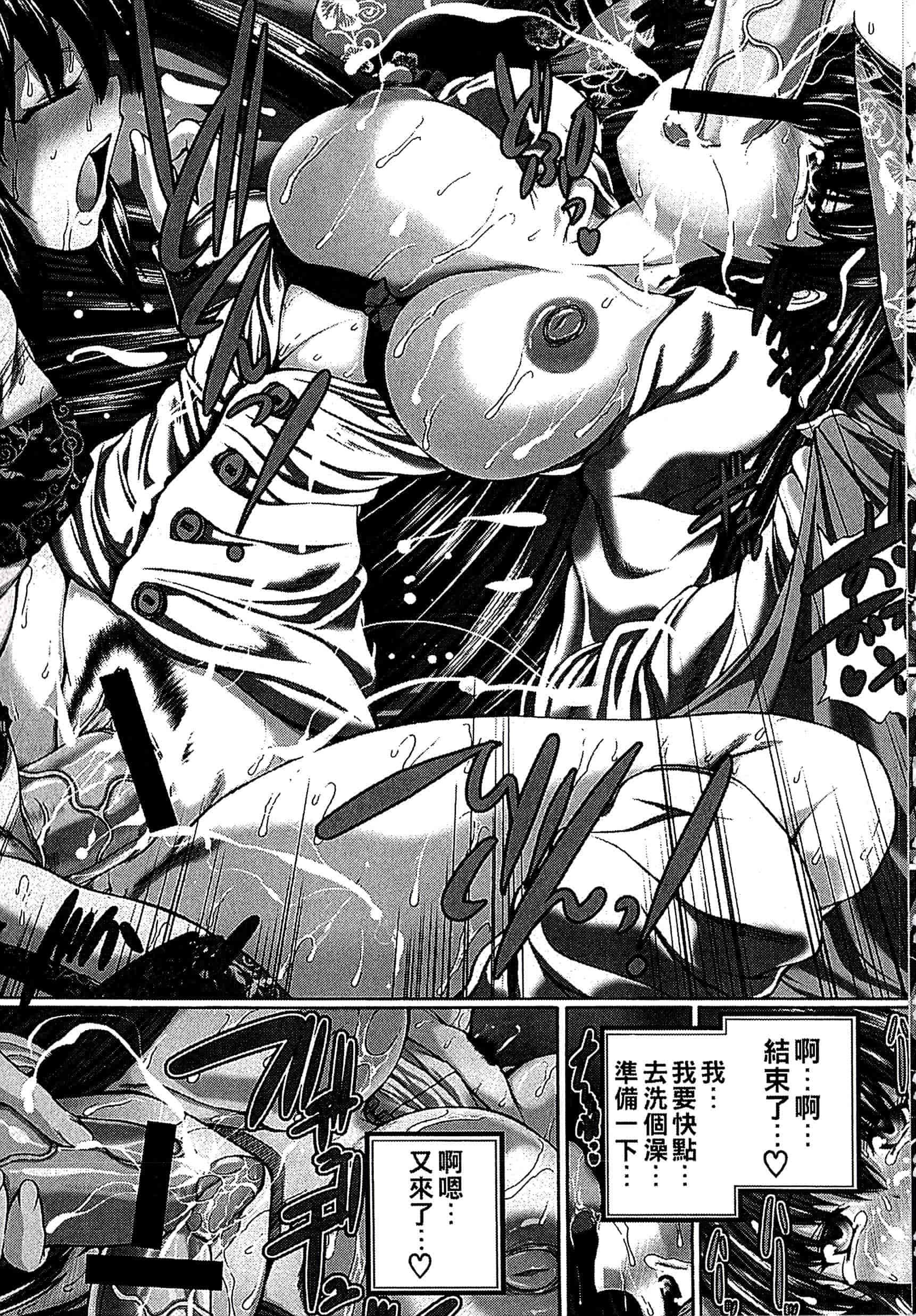 [好善信士] 妖女の如き装うも 扮得像妖女般的女人_第9集