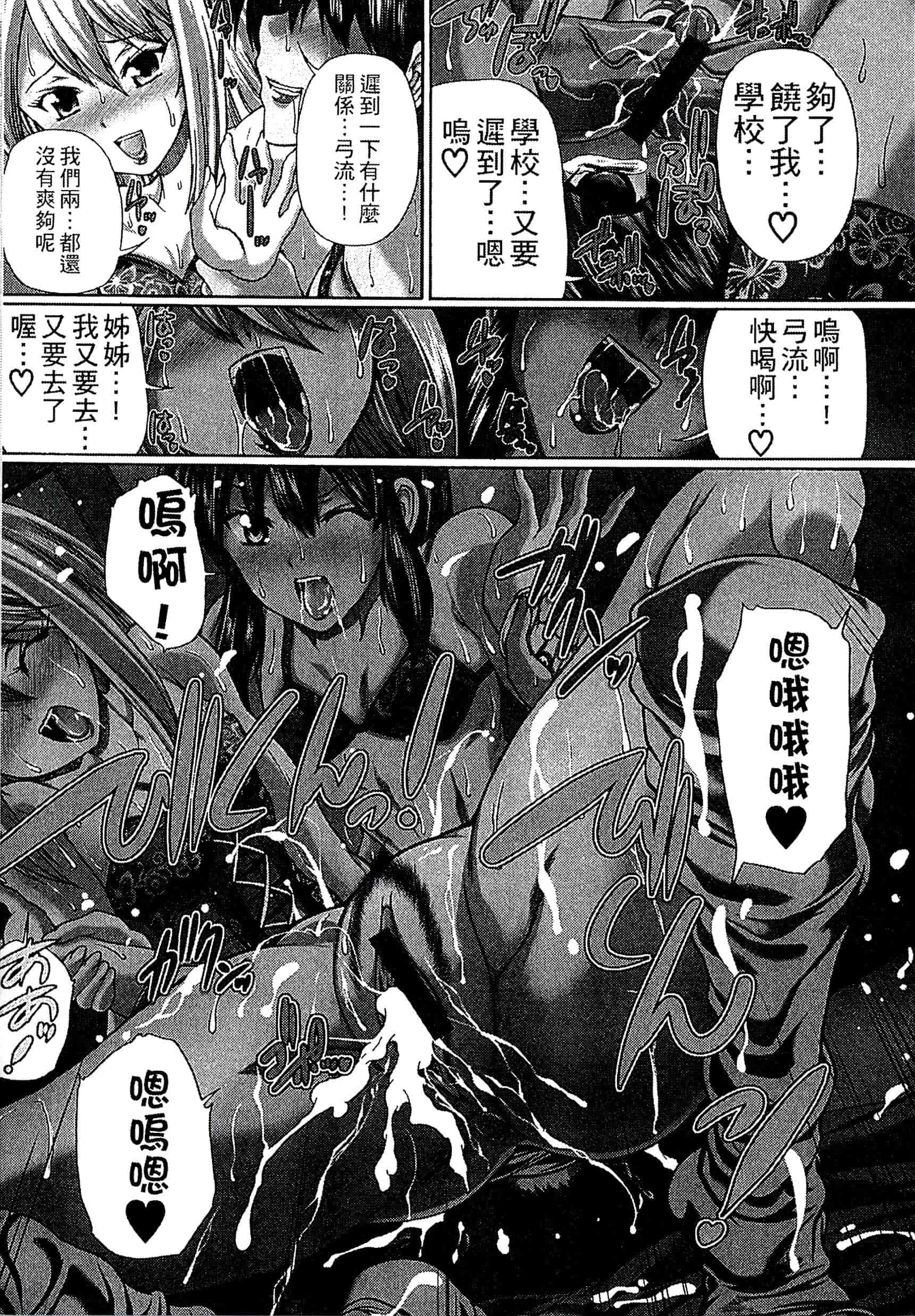 [好善信士] 妖女の如き装うも 扮得像妖女般的女人_第9集