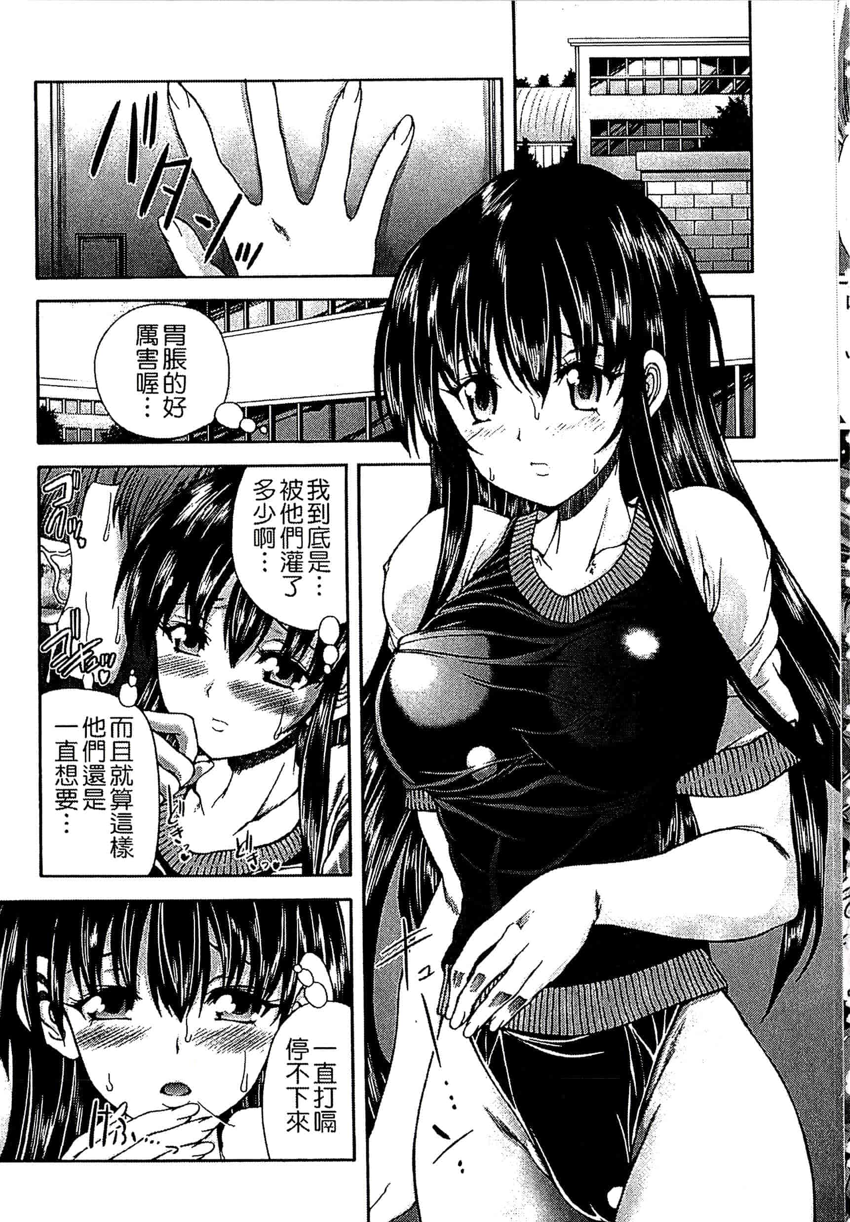 [好善信士] 妖女の如き装うも 扮得像妖女般的女人_第9集