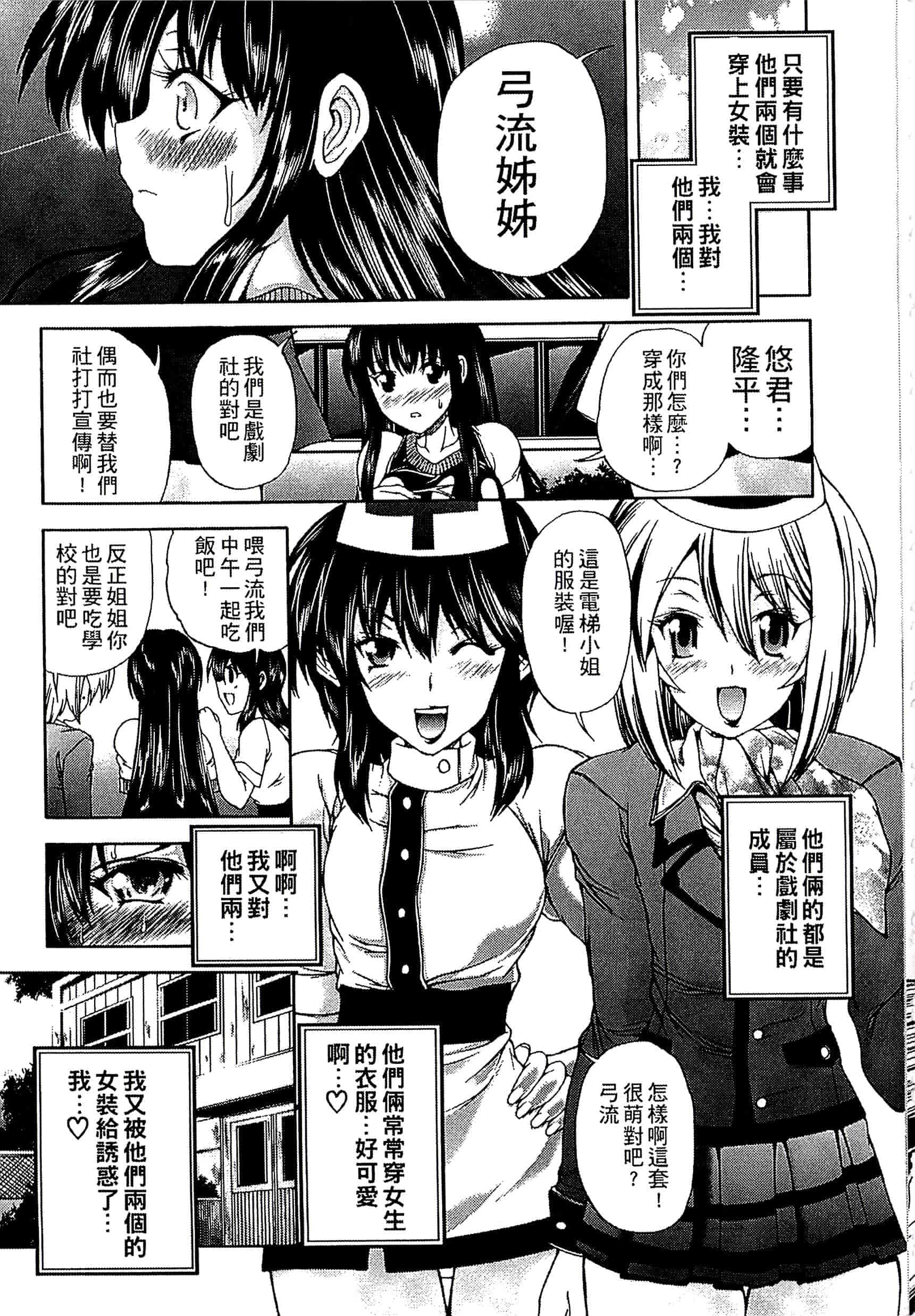 [好善信士] 妖女の如き装うも 扮得像妖女般的女人_第9集