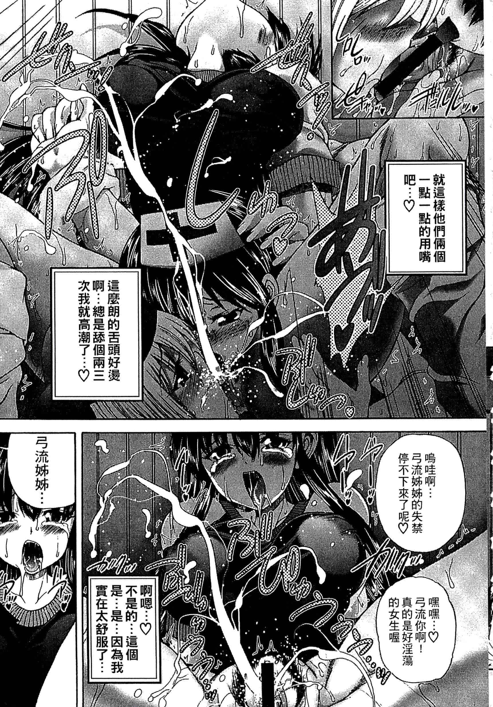 [好善信士] 妖女の如き装うも 扮得像妖女般的女人_第9集