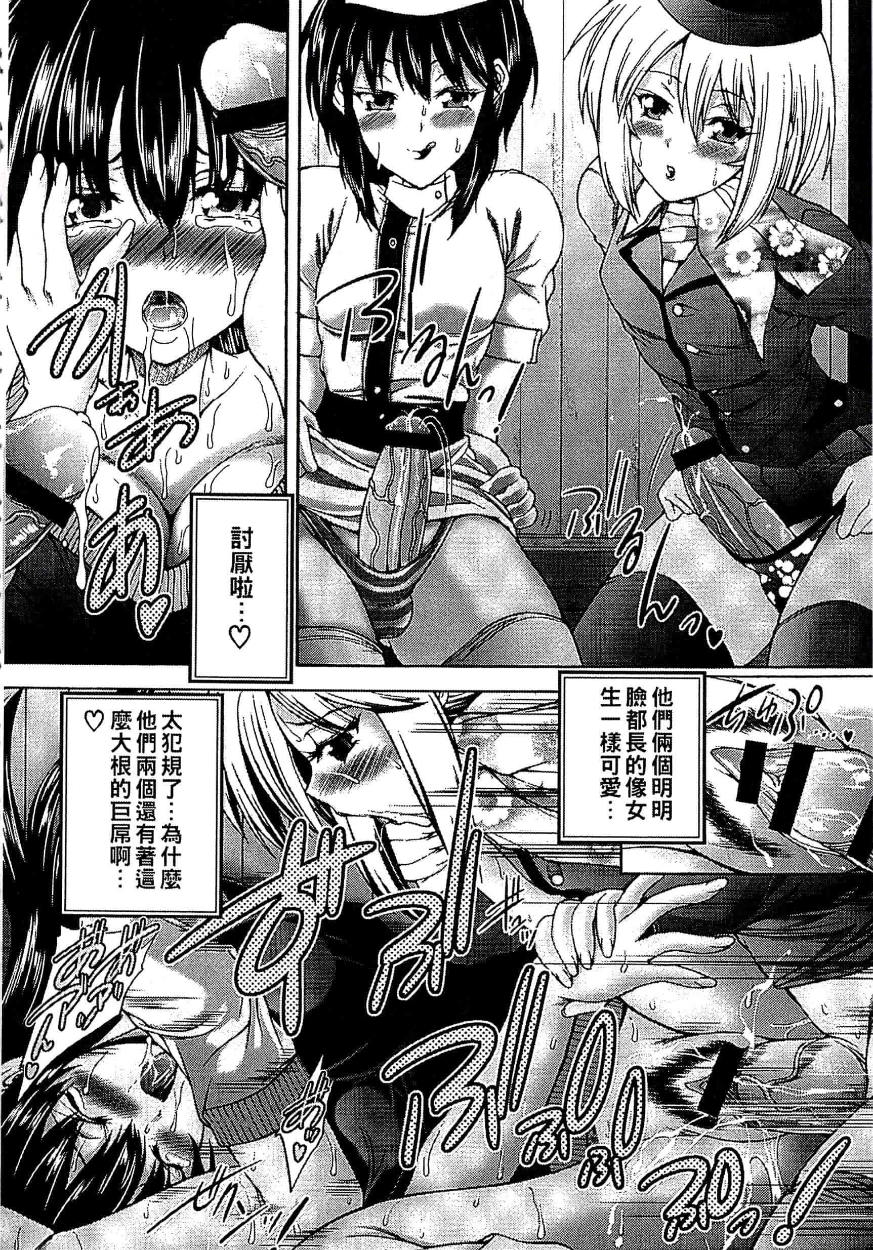 [好善信士] 妖女の如き装うも 扮得像妖女般的女人_第10集