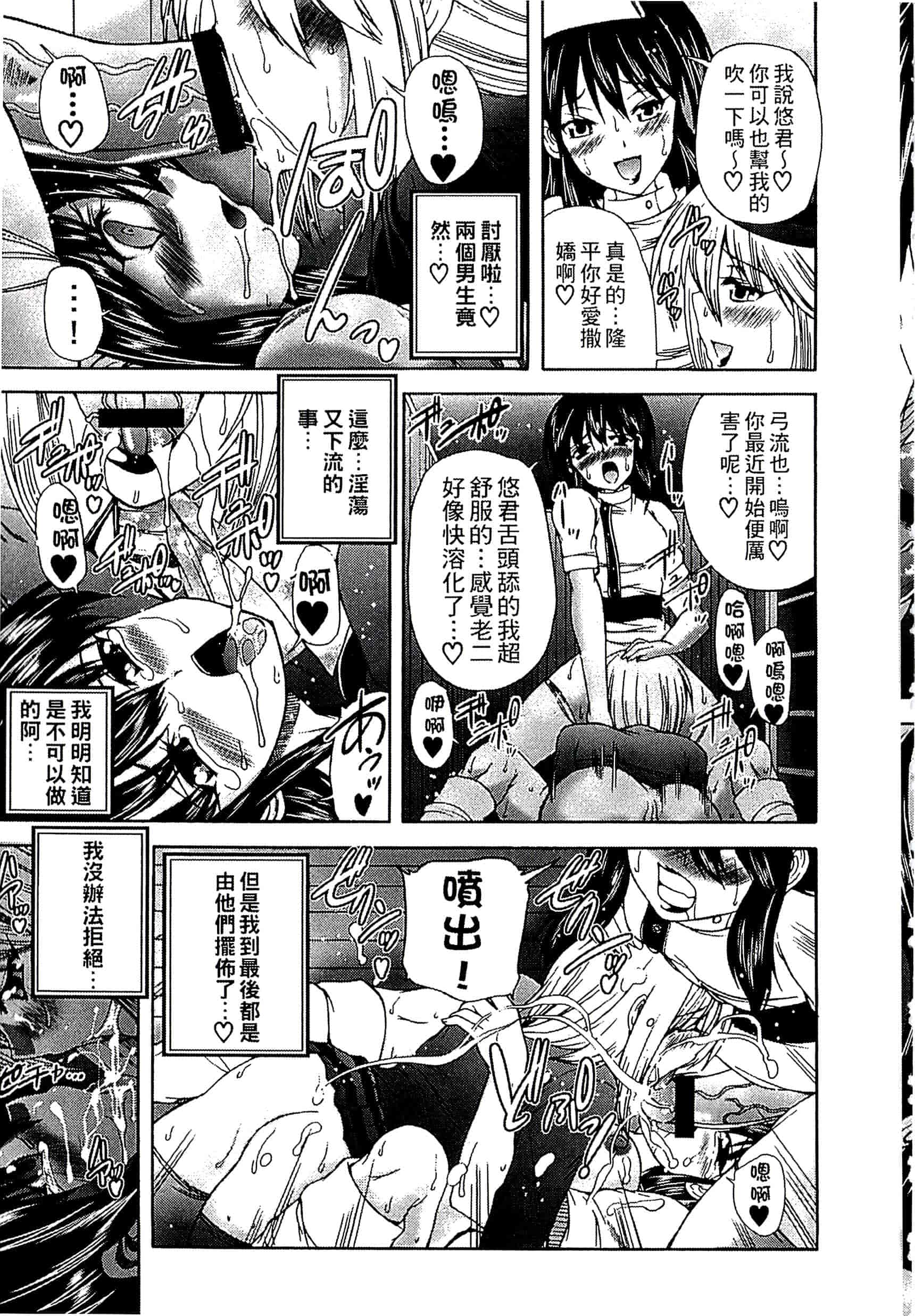 [好善信士] 妖女の如き装うも 扮得像妖女般的女人_第10集