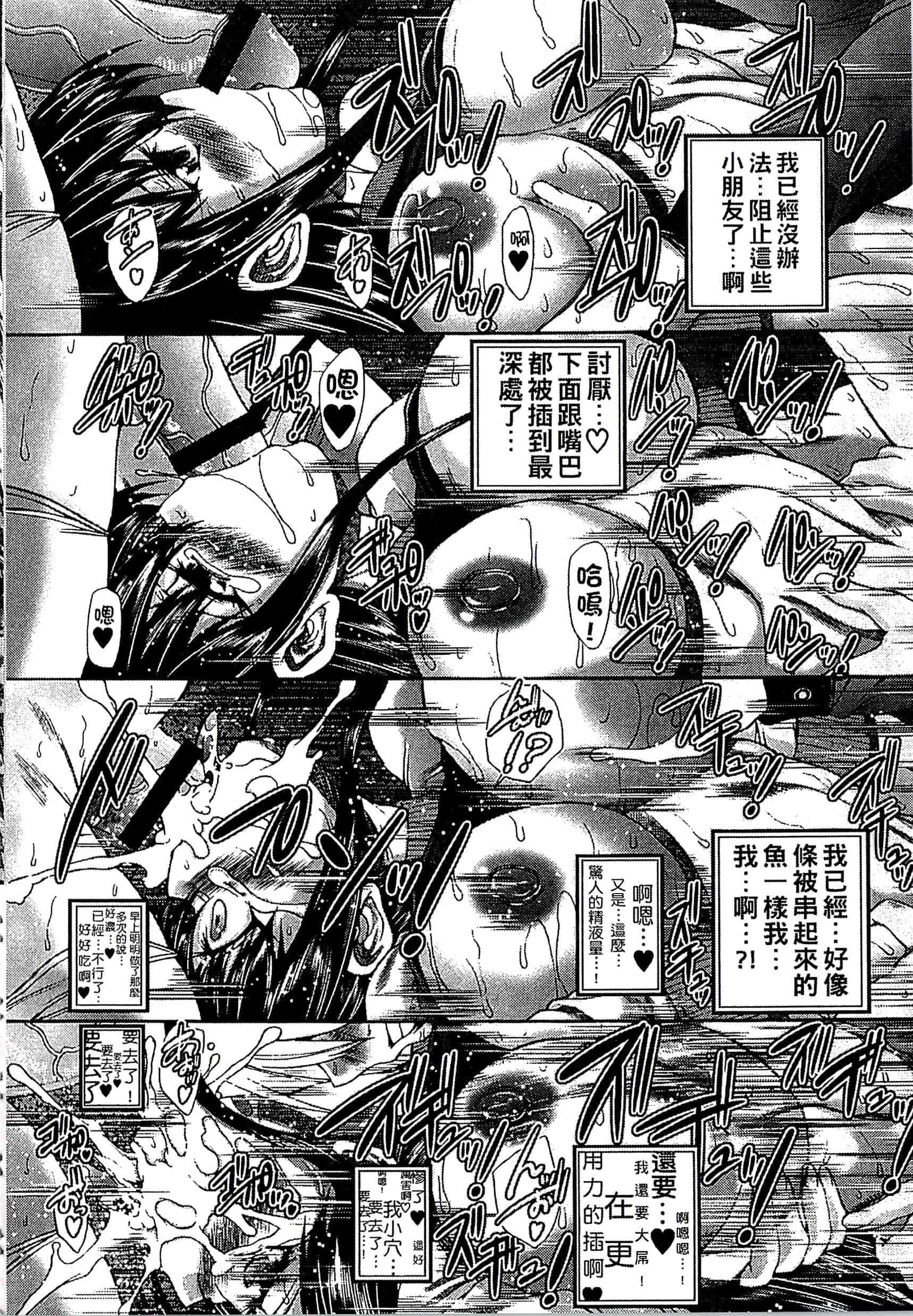 [好善信士] 妖女の如き装うも 扮得像妖女般的女人_第10集