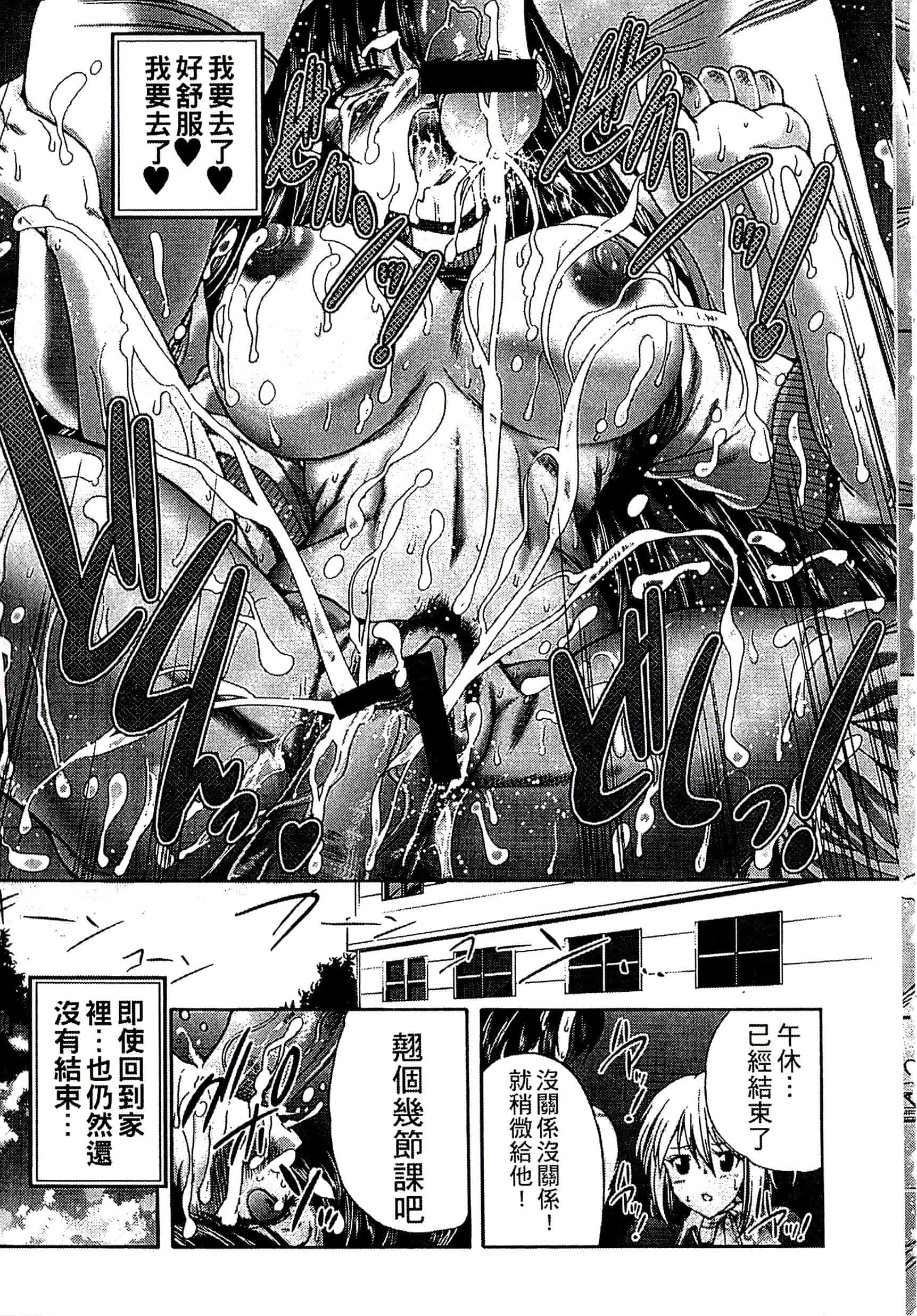 [好善信士] 妖女の如き装うも 扮得像妖女般的女人_第10集