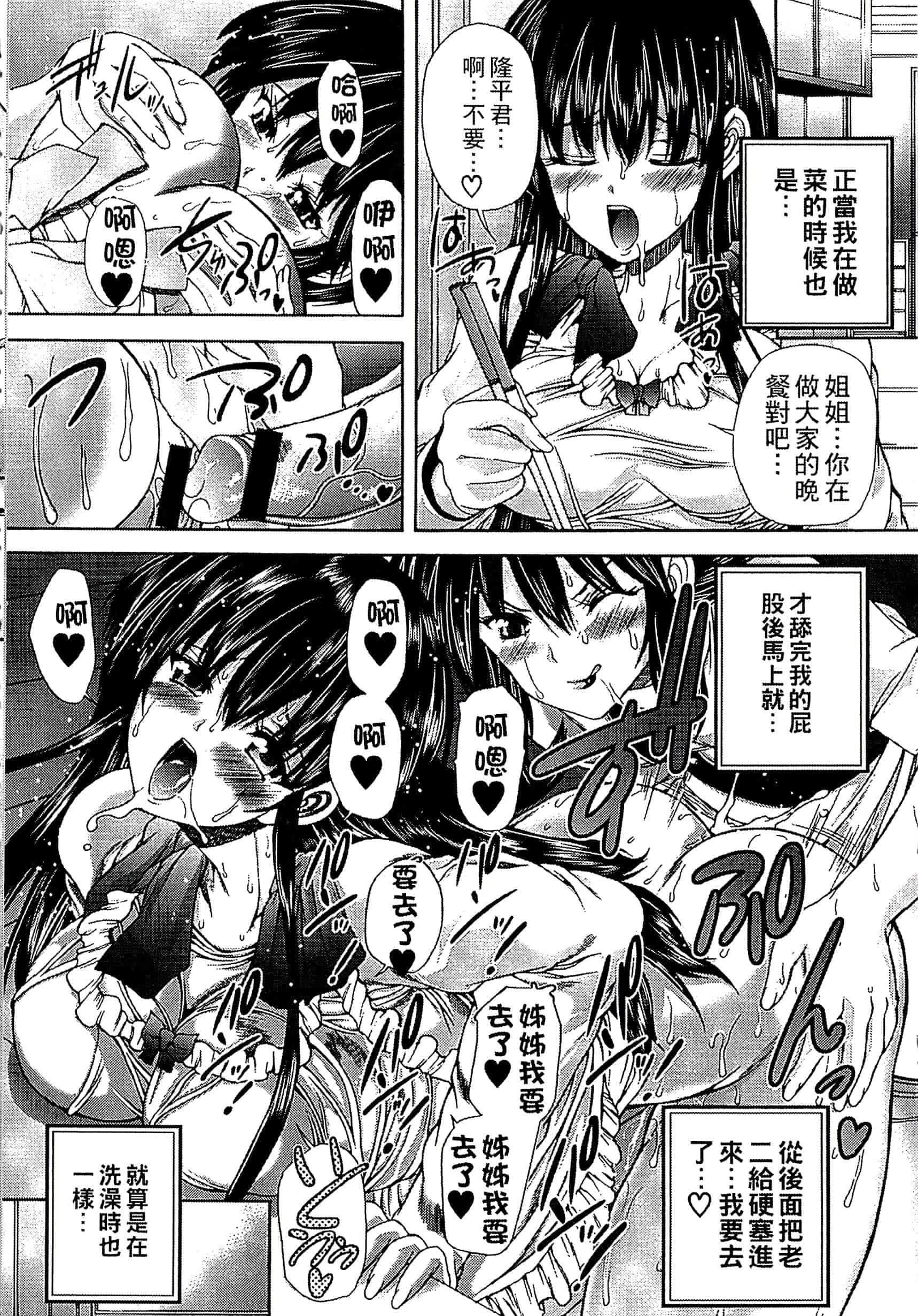 [好善信士] 妖女の如き装うも 扮得像妖女般的女人_第10集