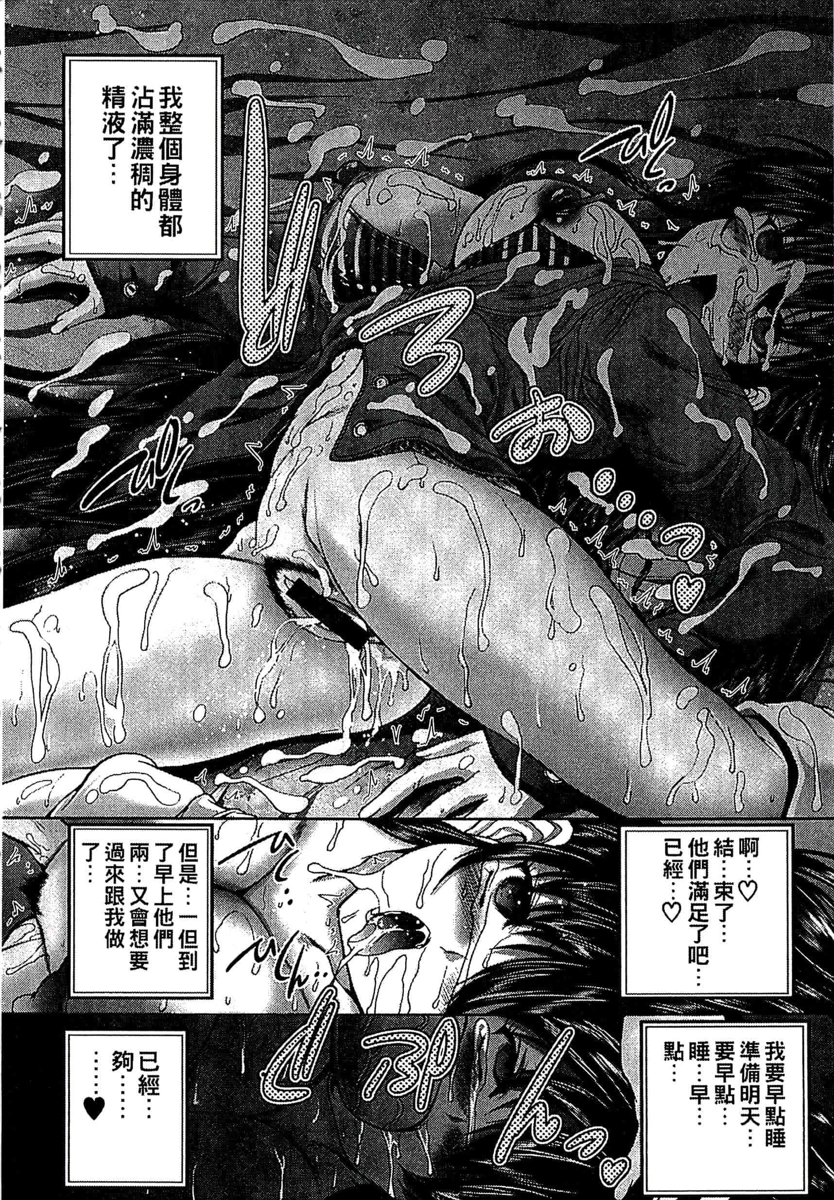 [好善信士] 妖女の如き装うも 扮得像妖女般的女人_第10集