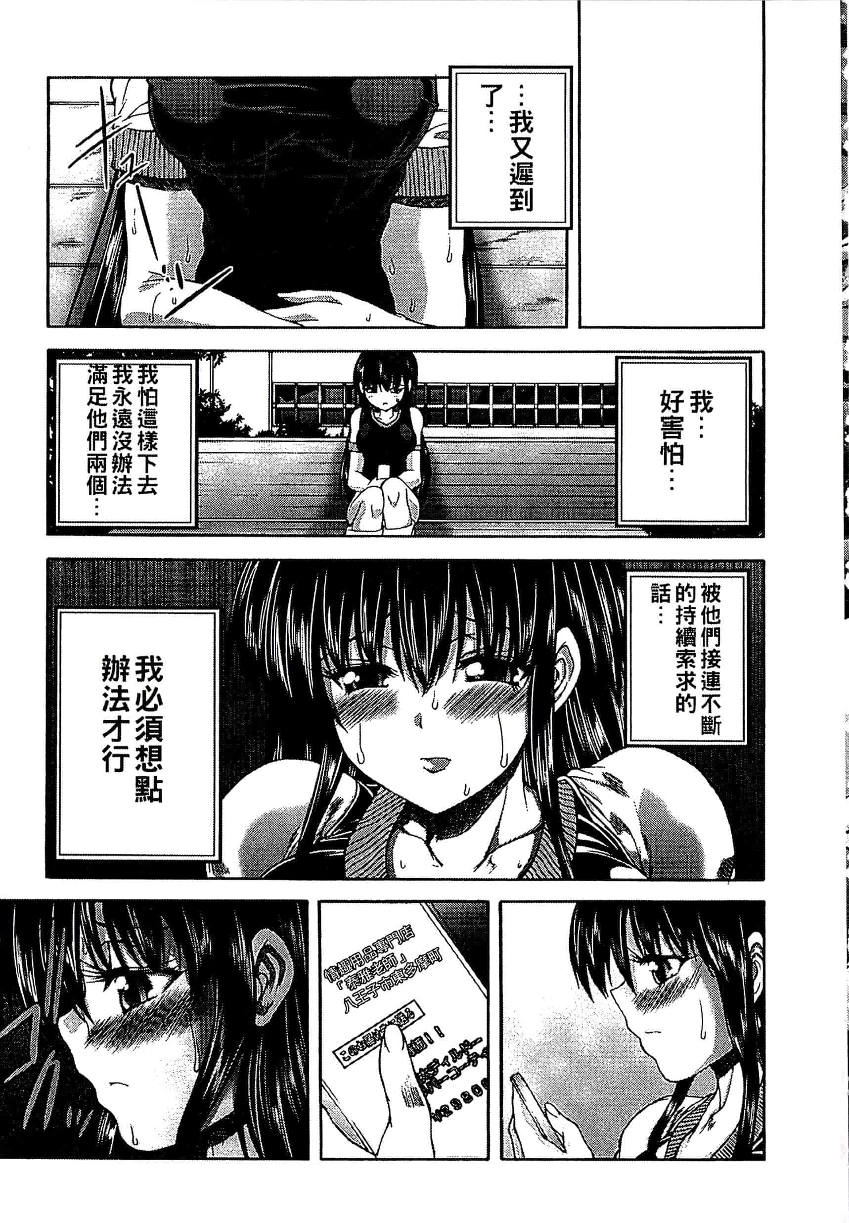 [好善信士] 妖女の如き装うも 扮得像妖女般的女人_第10集