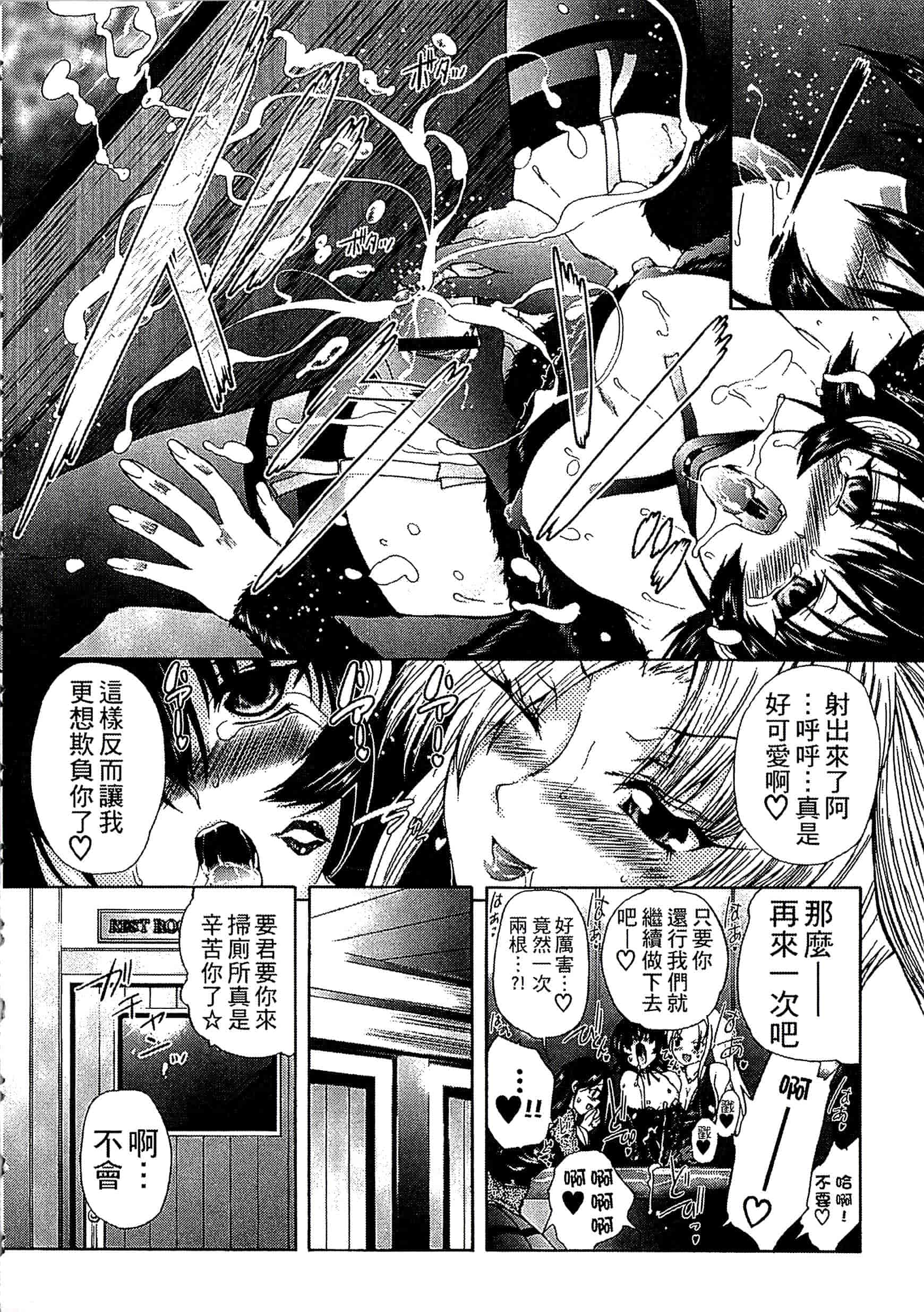 [好善信士] 妖女の如き装うも 扮得像妖女般的女人_第1集