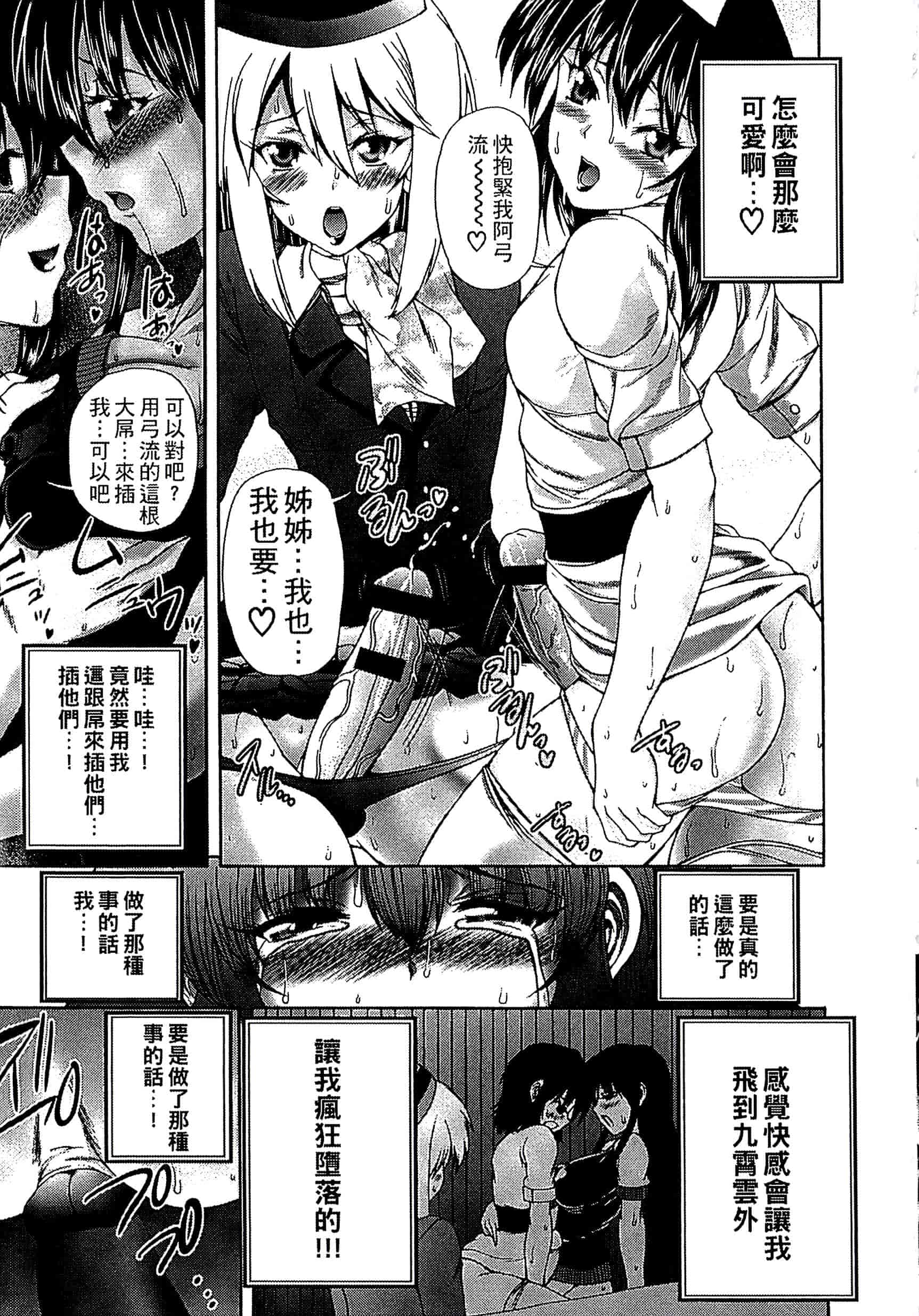 [好善信士] 妖女の如き装うも 扮得像妖女般的女人_第10集