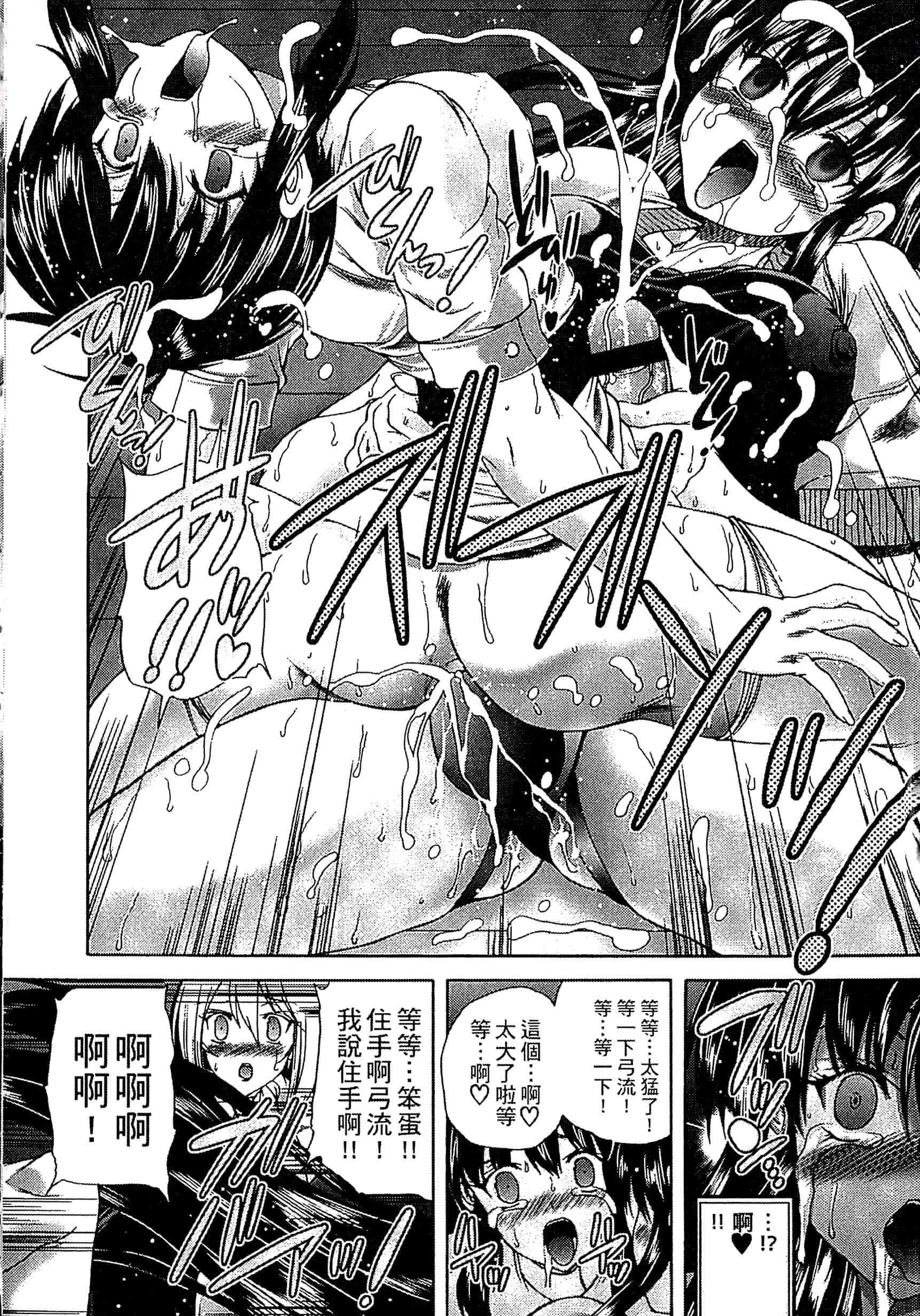 [好善信士] 妖女の如き装うも 扮得像妖女般的女人_第10集