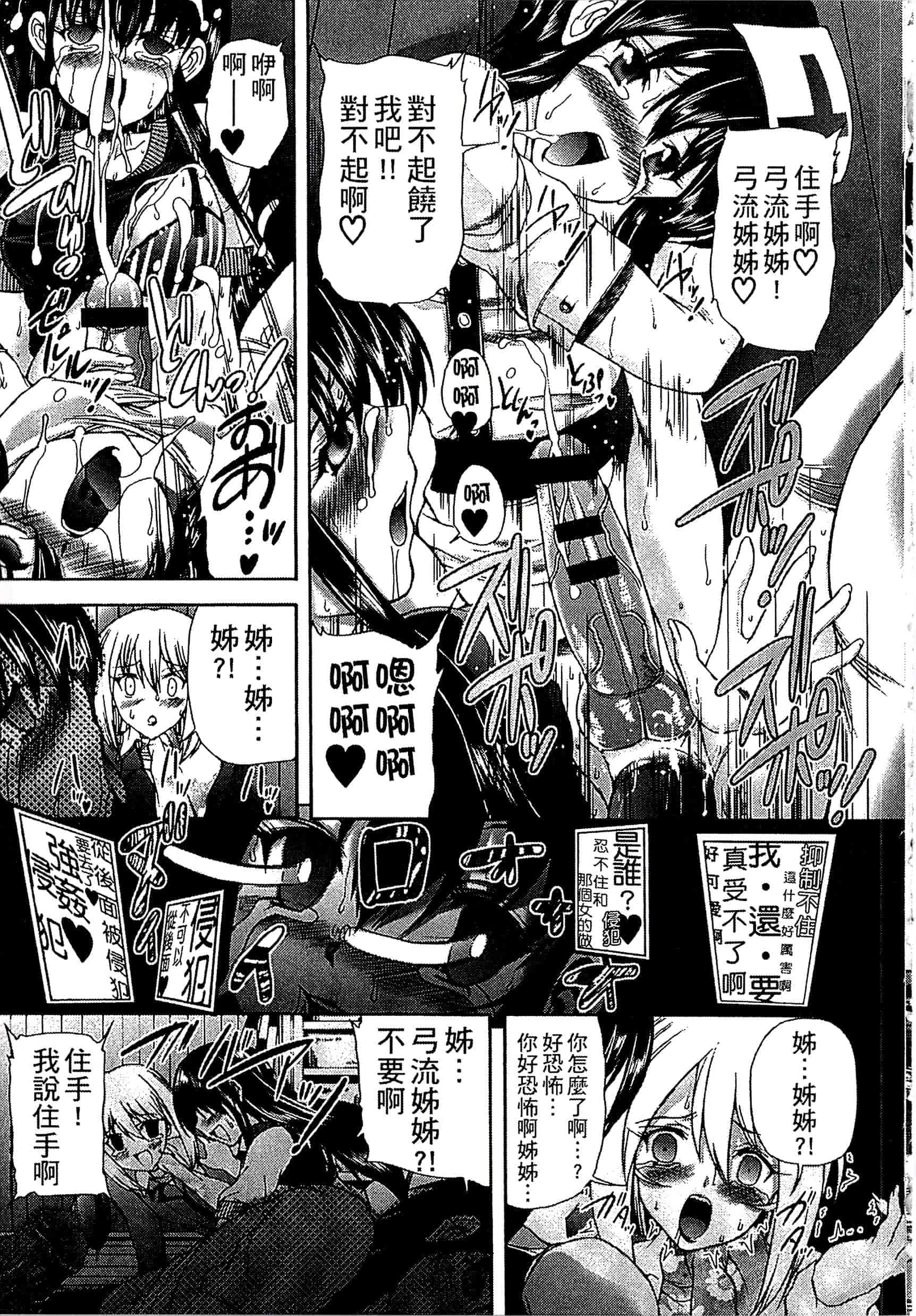 [好善信士] 妖女の如き装うも 扮得像妖女般的女人_第10集