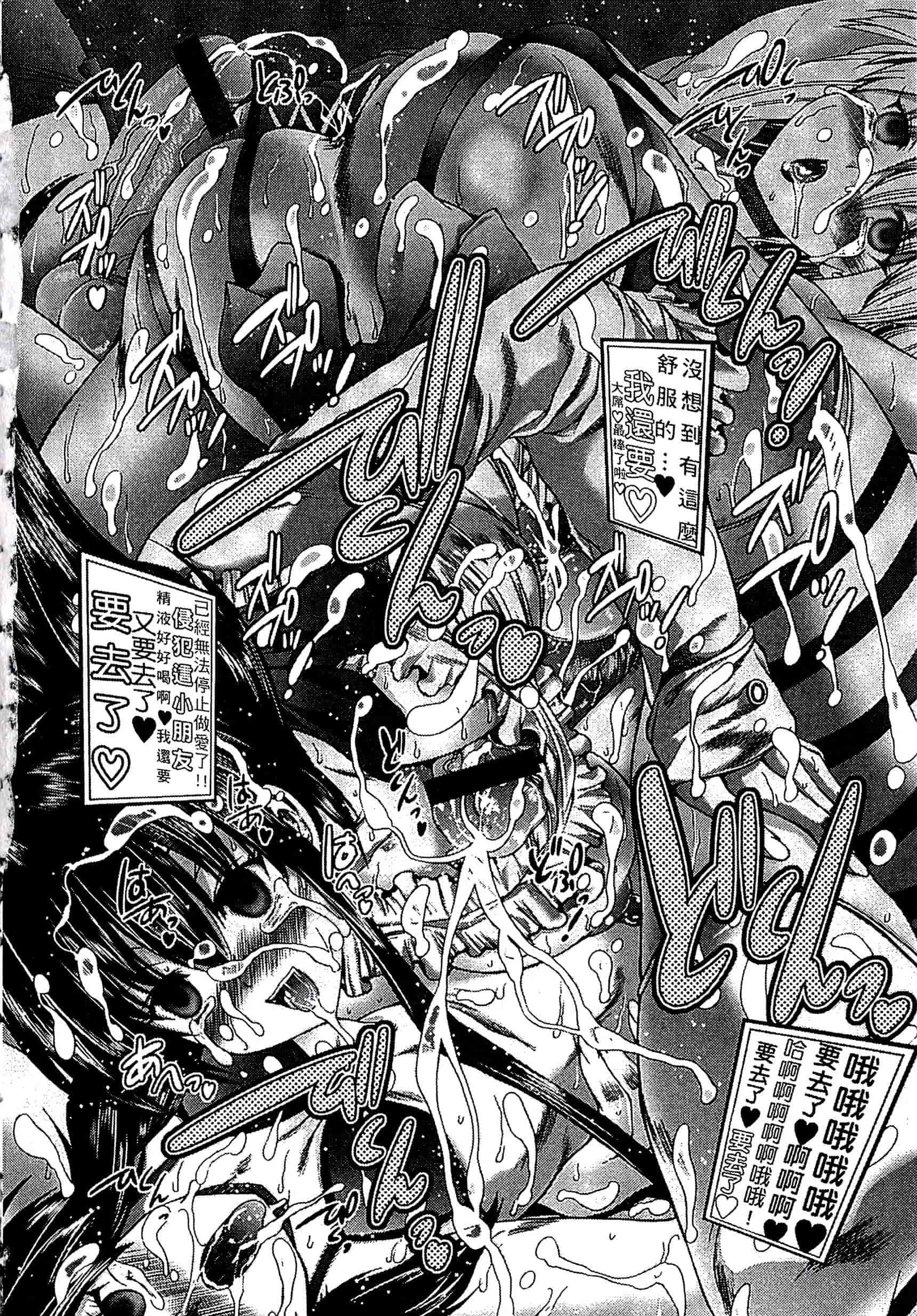 [好善信士] 妖女の如き装うも 扮得像妖女般的女人_第10集