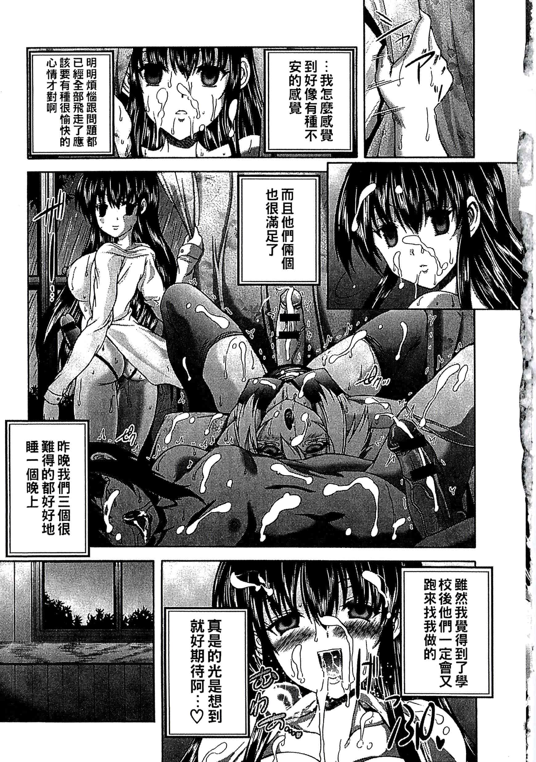 [好善信士] 妖女の如き装うも 扮得像妖女般的女人_第10集