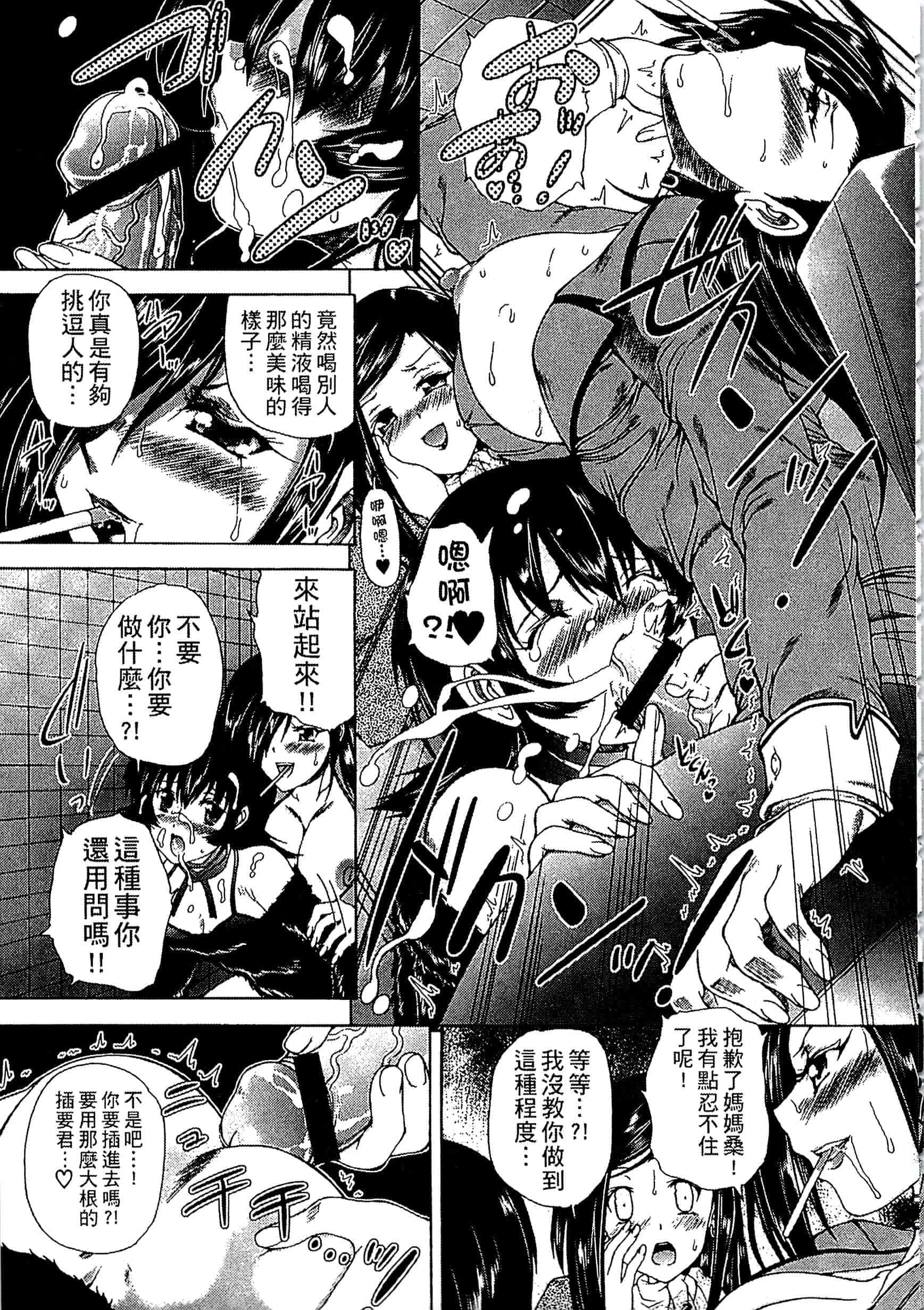 [好善信士] 妖女の如き装うも 扮得像妖女般的女人_第2集