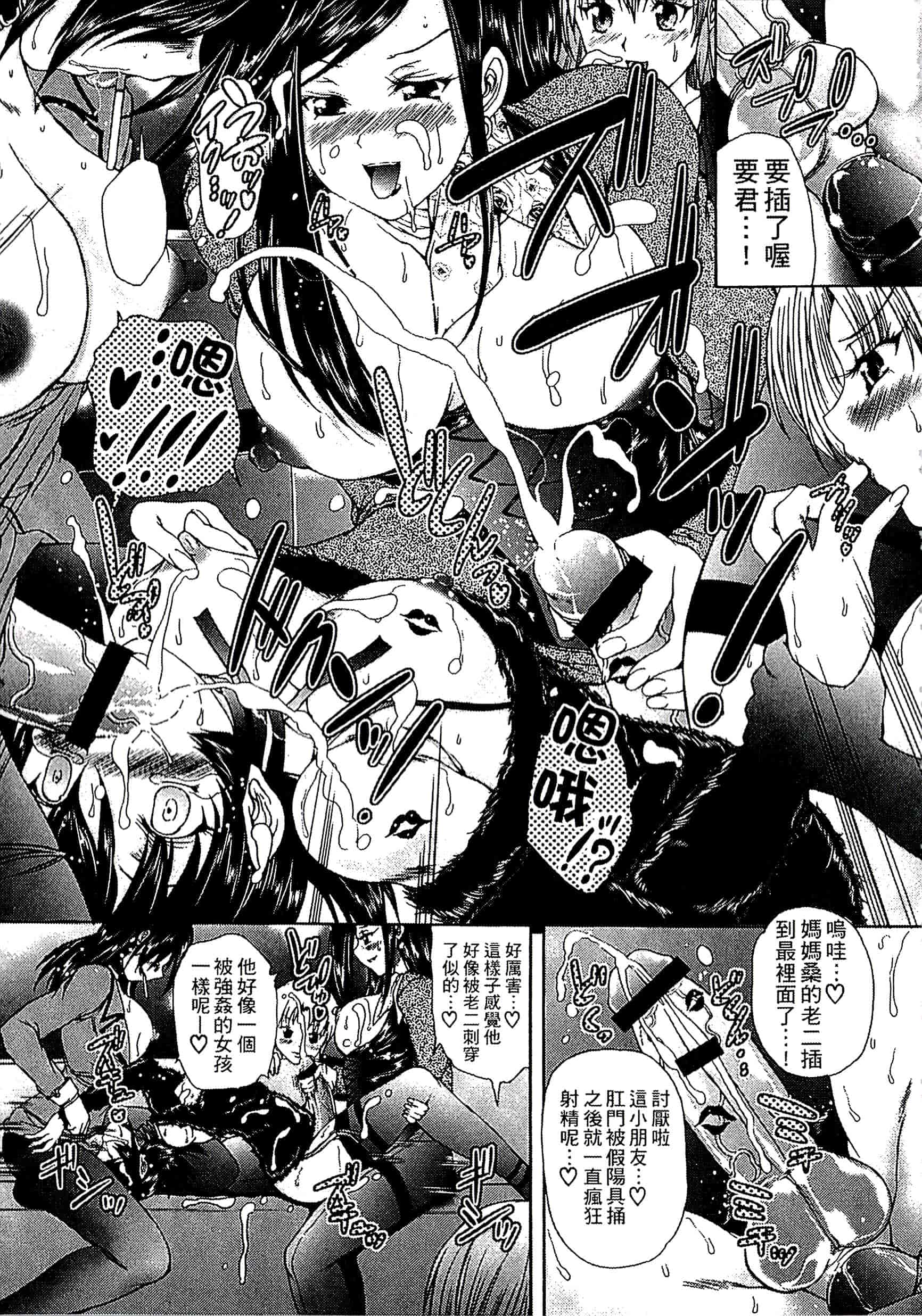 [好善信士] 妖女の如き装うも 扮得像妖女般的女人_第2集