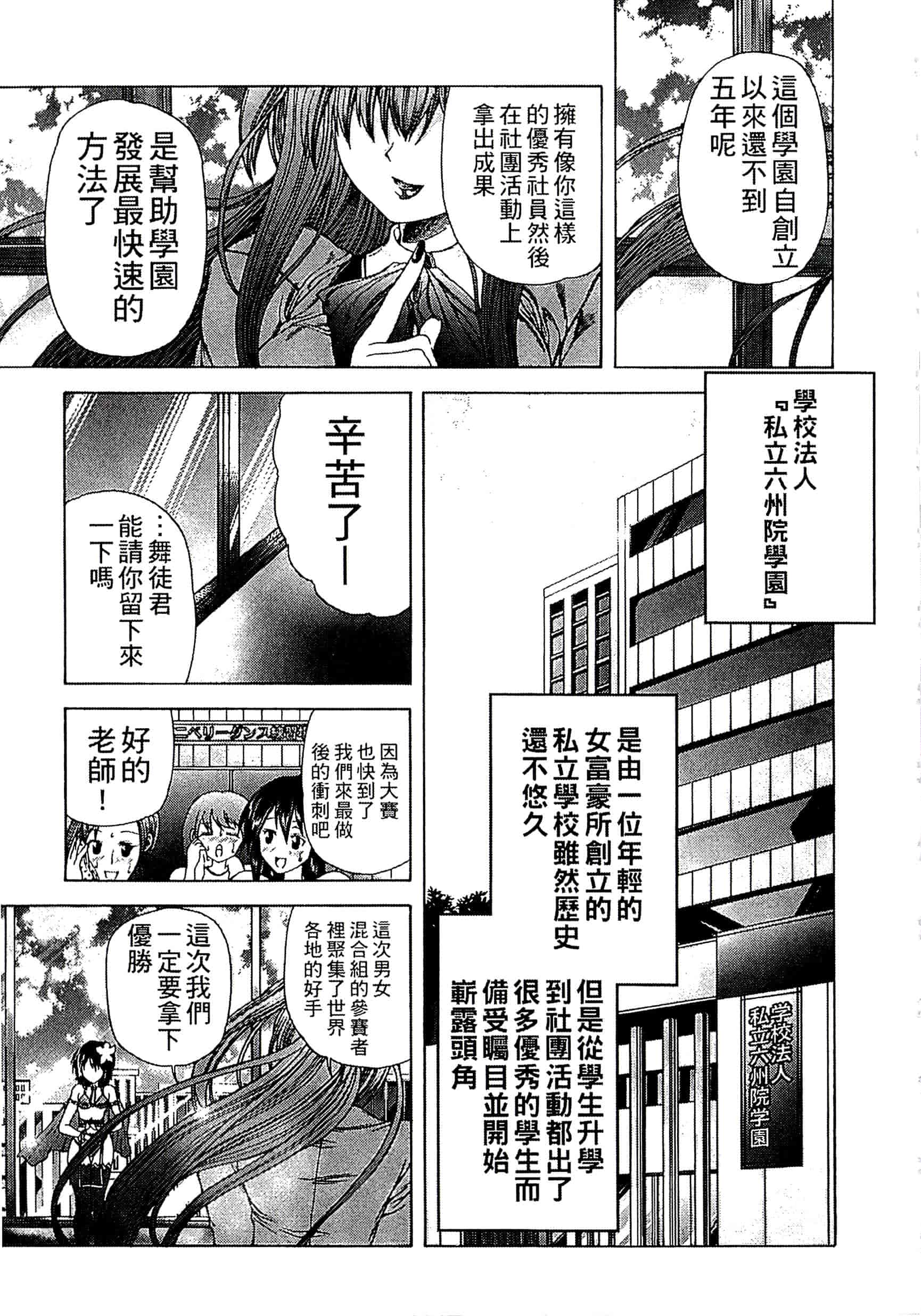 [好善信士] 妖女の如き装うも 扮得像妖女般的女人_第2集
