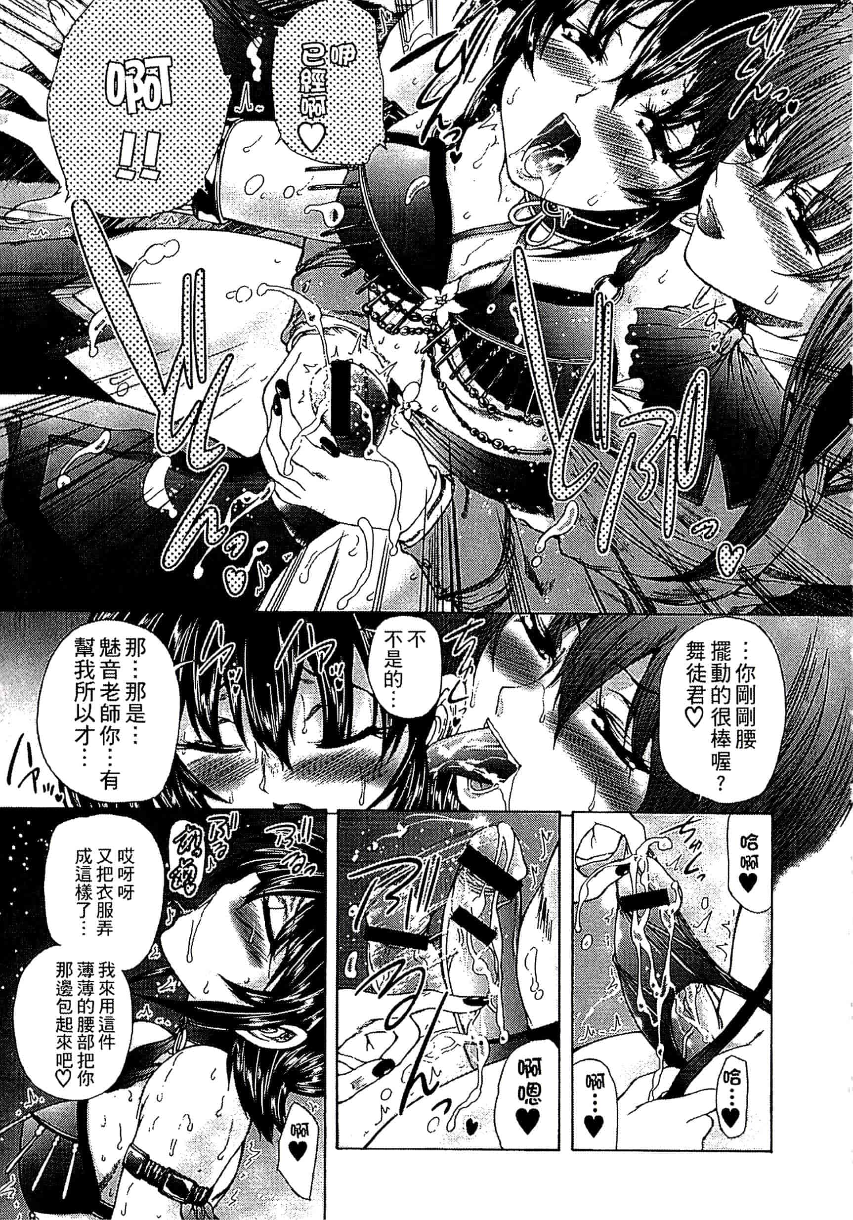 [好善信士] 妖女の如き装うも 扮得像妖女般的女人_第3集