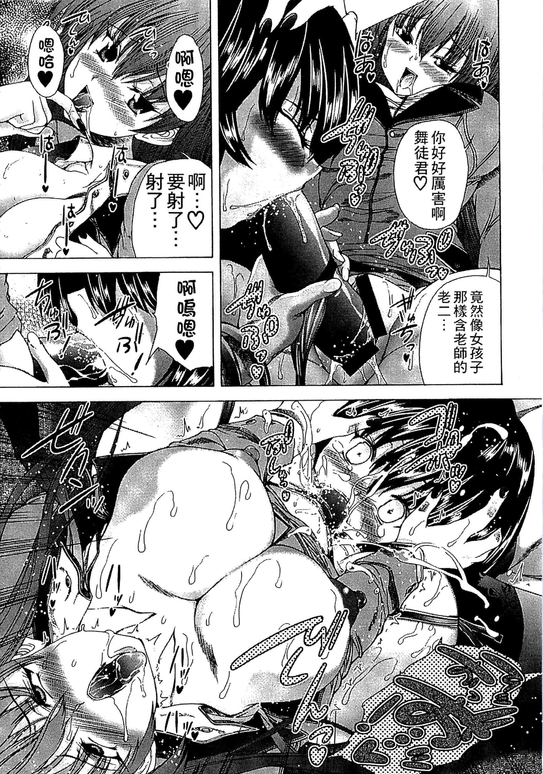 [好善信士] 妖女の如き装うも 扮得像妖女般的女人_第3集