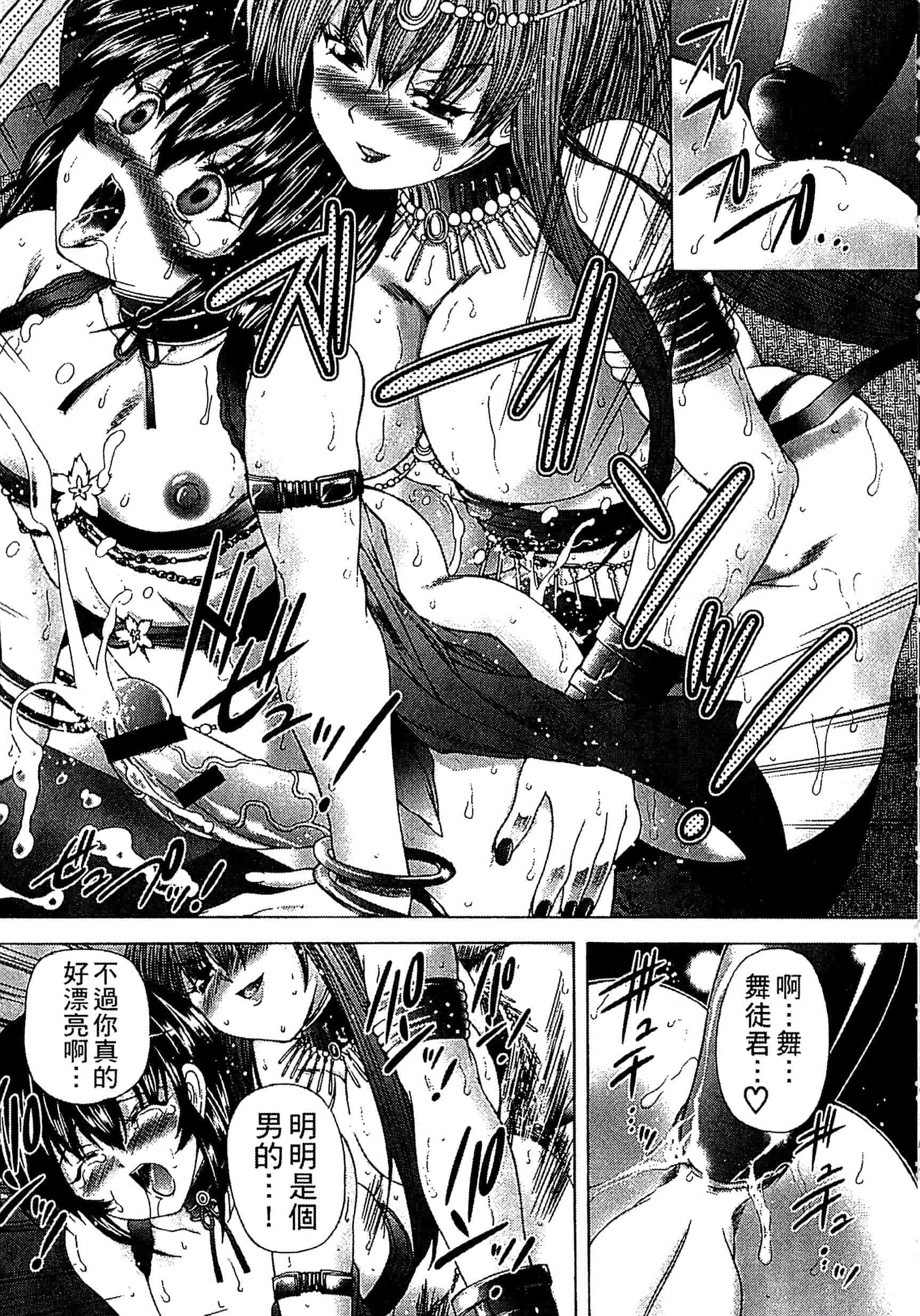 [好善信士] 妖女の如き装うも 扮得像妖女般的女人_第3集