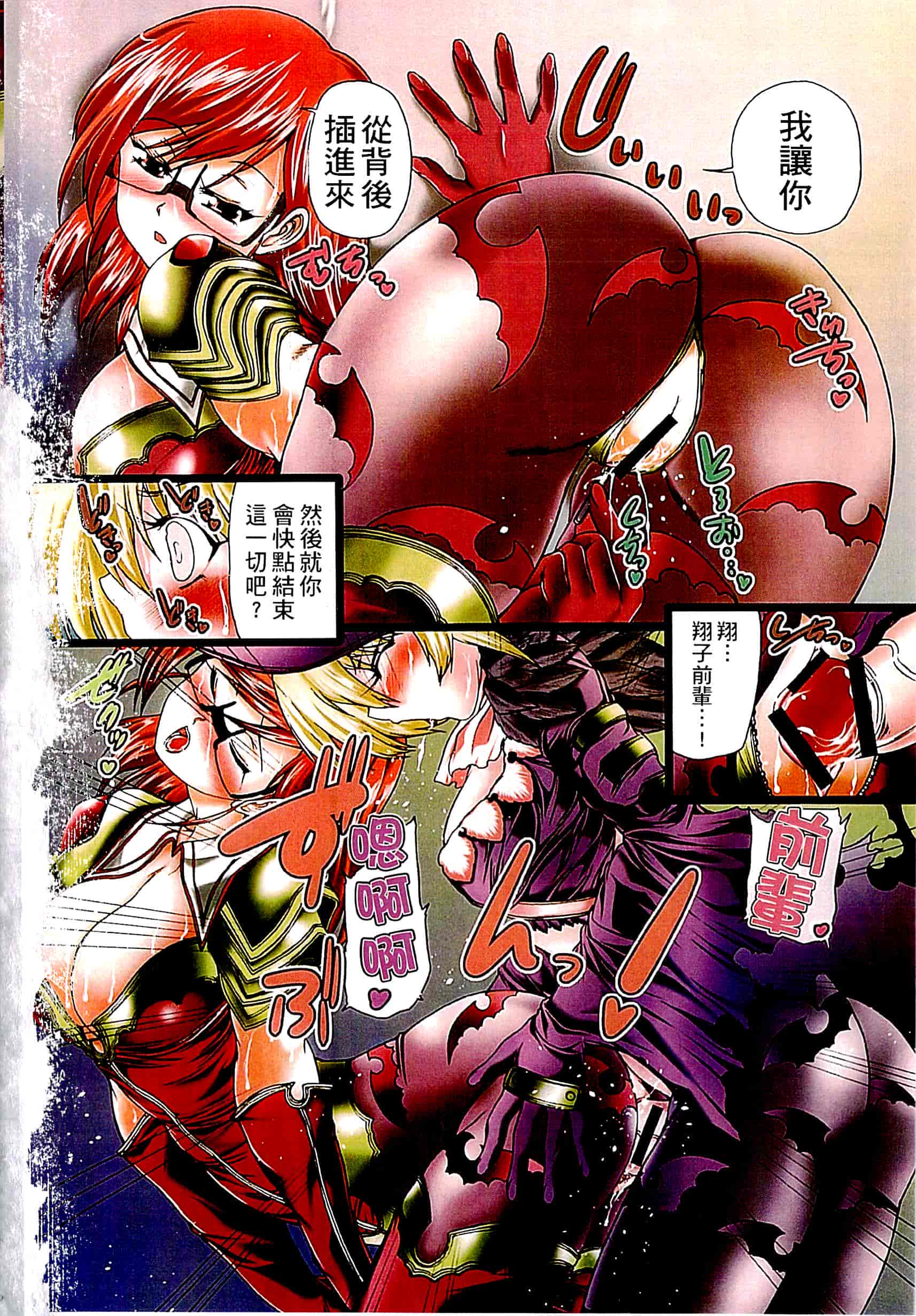 [好善信士] 妖女の如き装うも 扮得像妖女般的女人_第1集