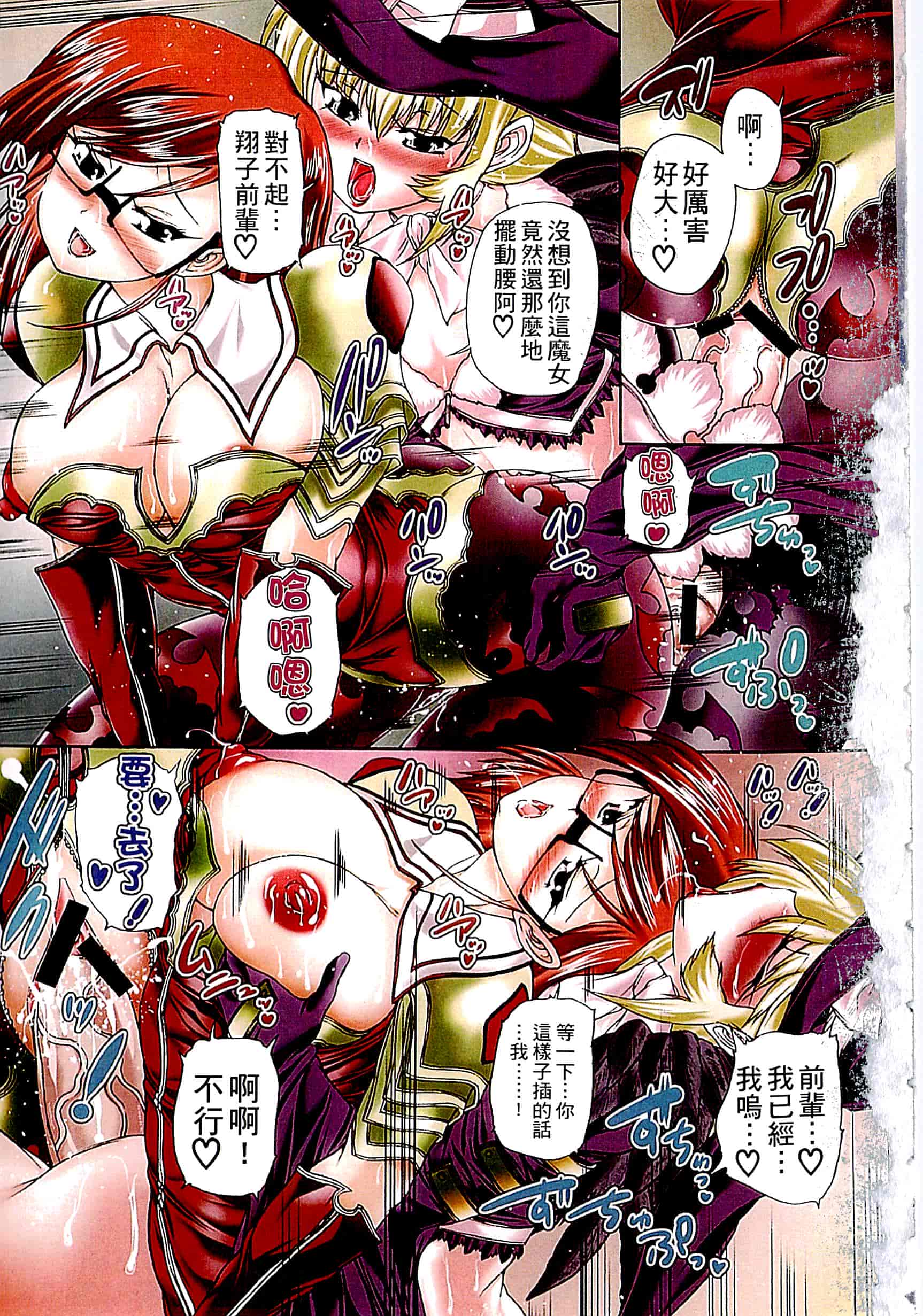 [好善信士] 妖女の如き装うも 扮得像妖女般的女人_第1集