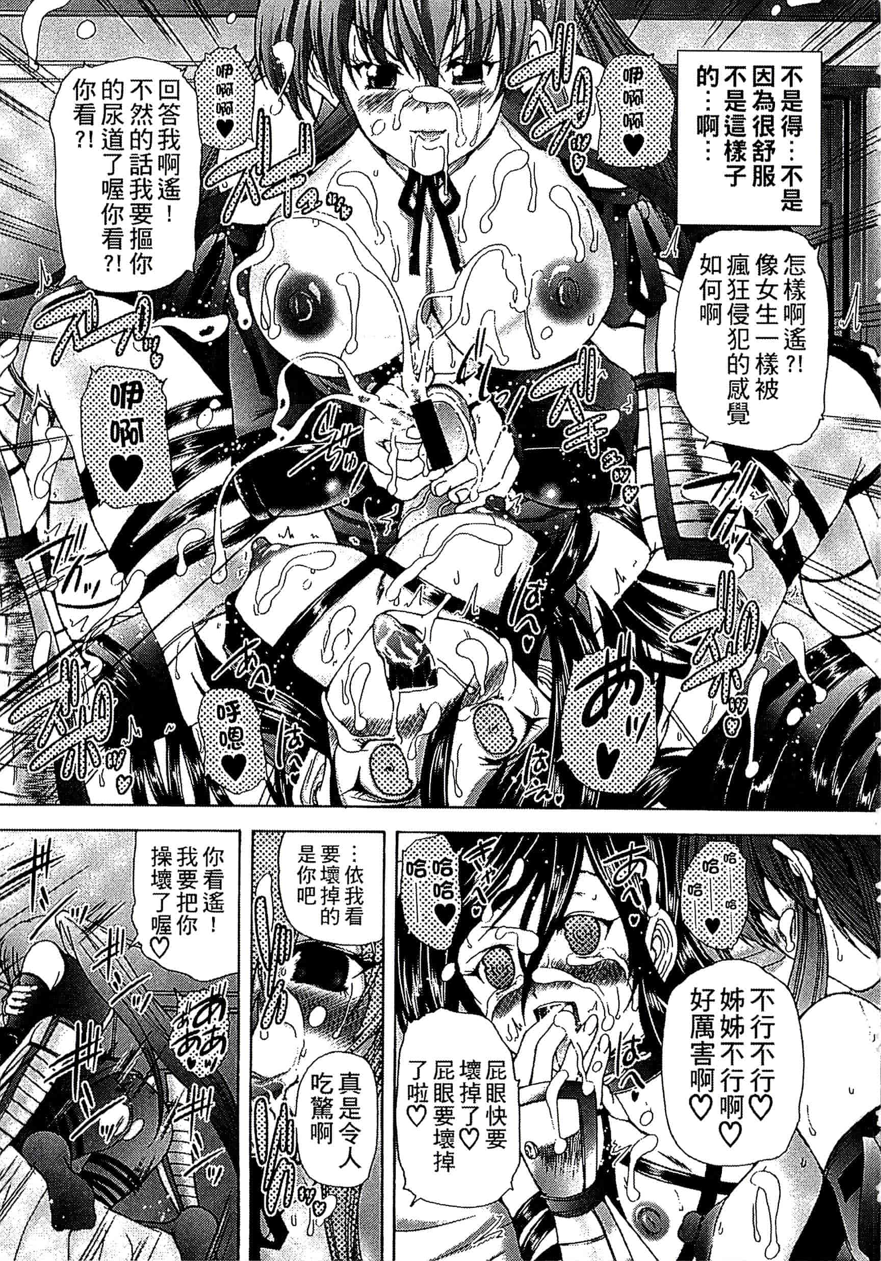 [好善信士] 妖女の如き装うも 扮得像妖女般的女人_第4集