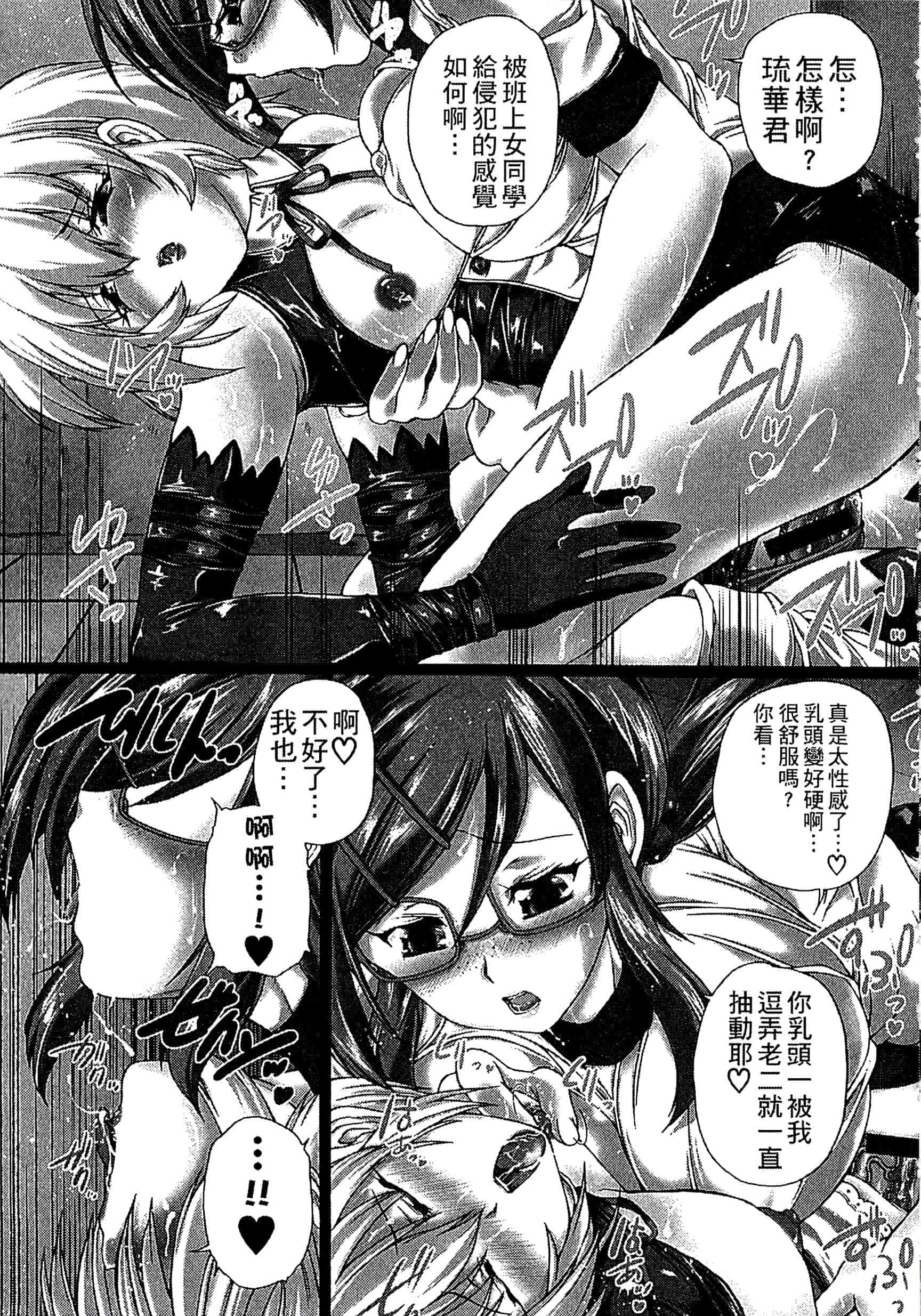 [好善信士] 妖女の如き装うも 扮得像妖女般的女人_第4集