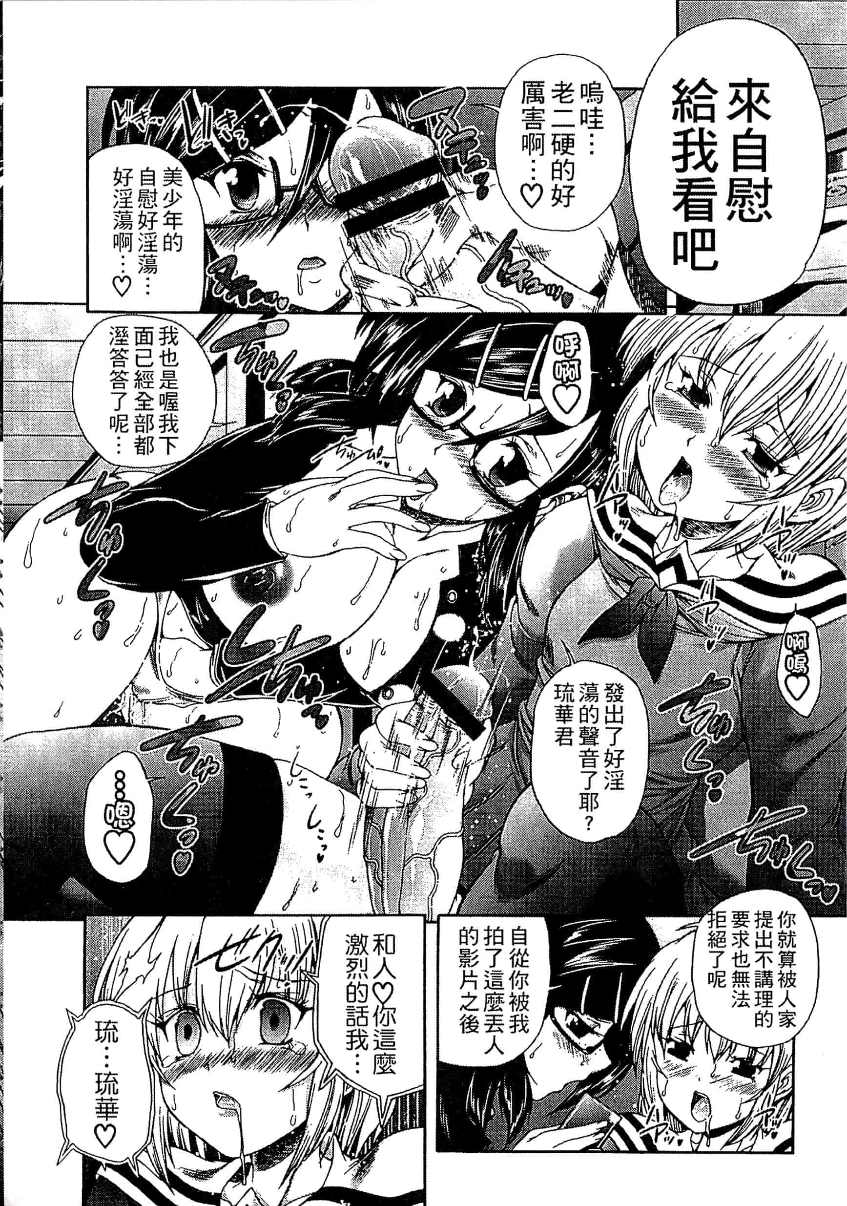 [好善信士] 妖女の如き装うも 扮得像妖女般的女人_第5集