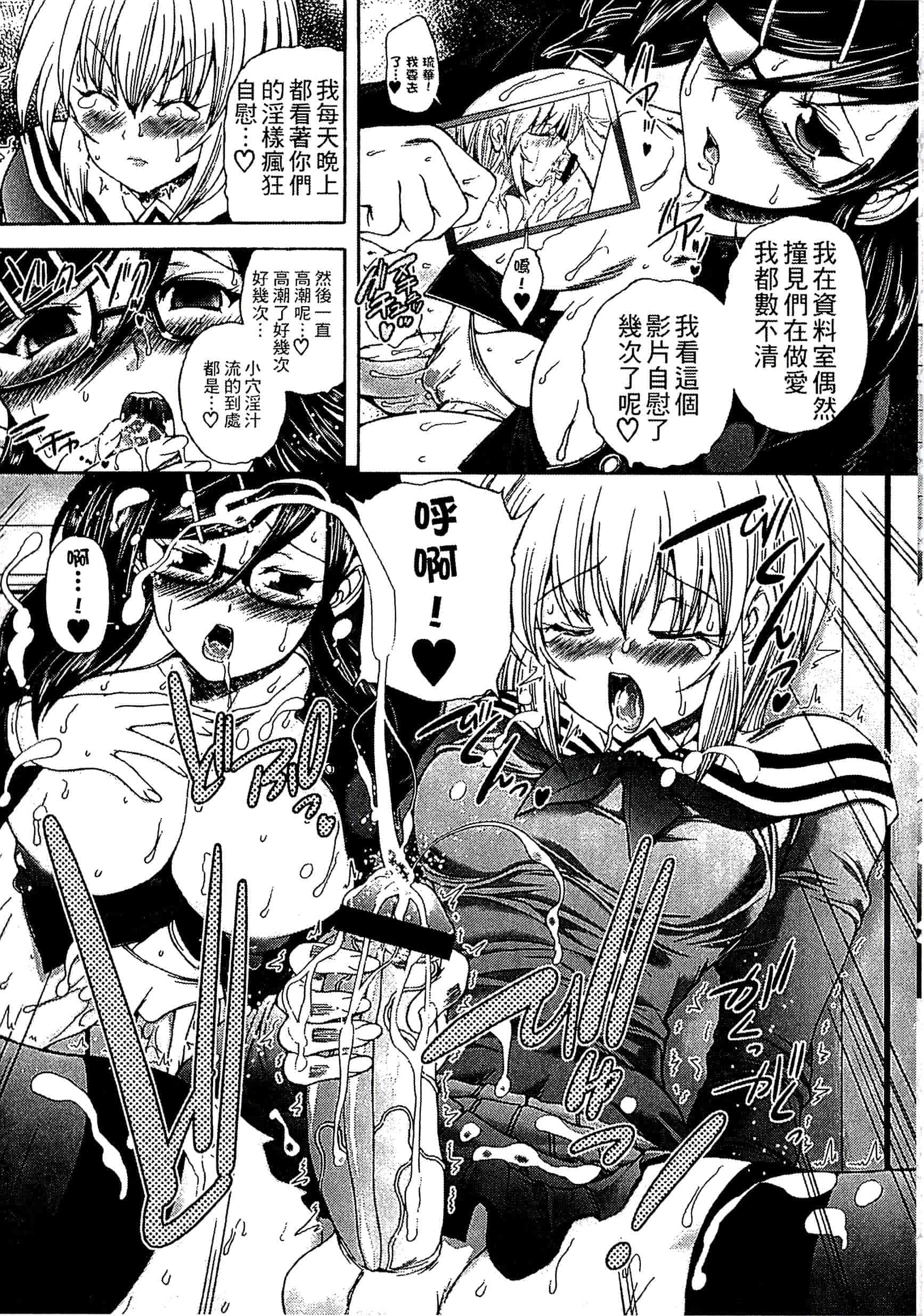 [好善信士] 妖女の如き装うも 扮得像妖女般的女人_第5集