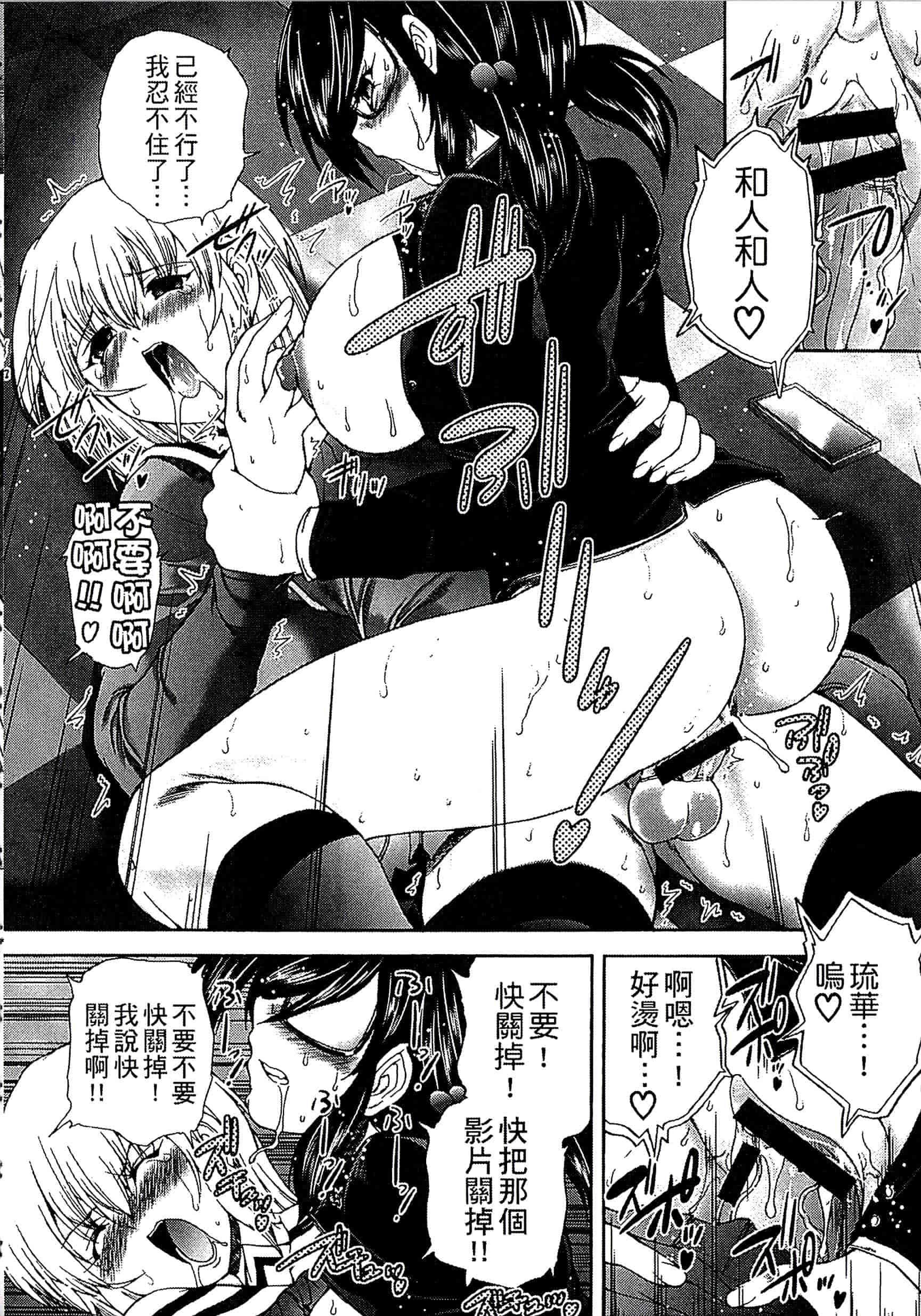 [好善信士] 妖女の如き装うも 扮得像妖女般的女人_第5集