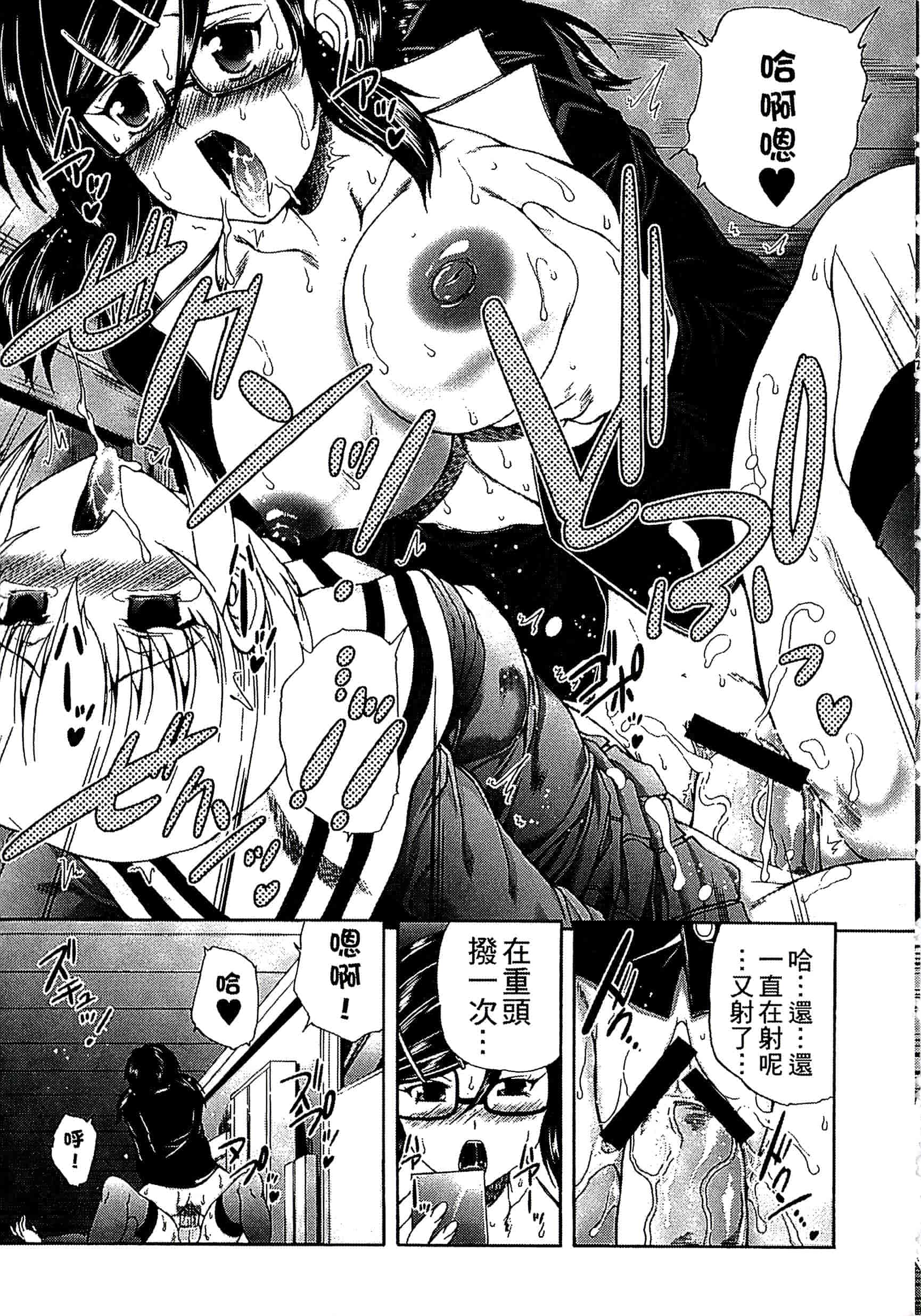 [好善信士] 妖女の如き装うも 扮得像妖女般的女人_第5集