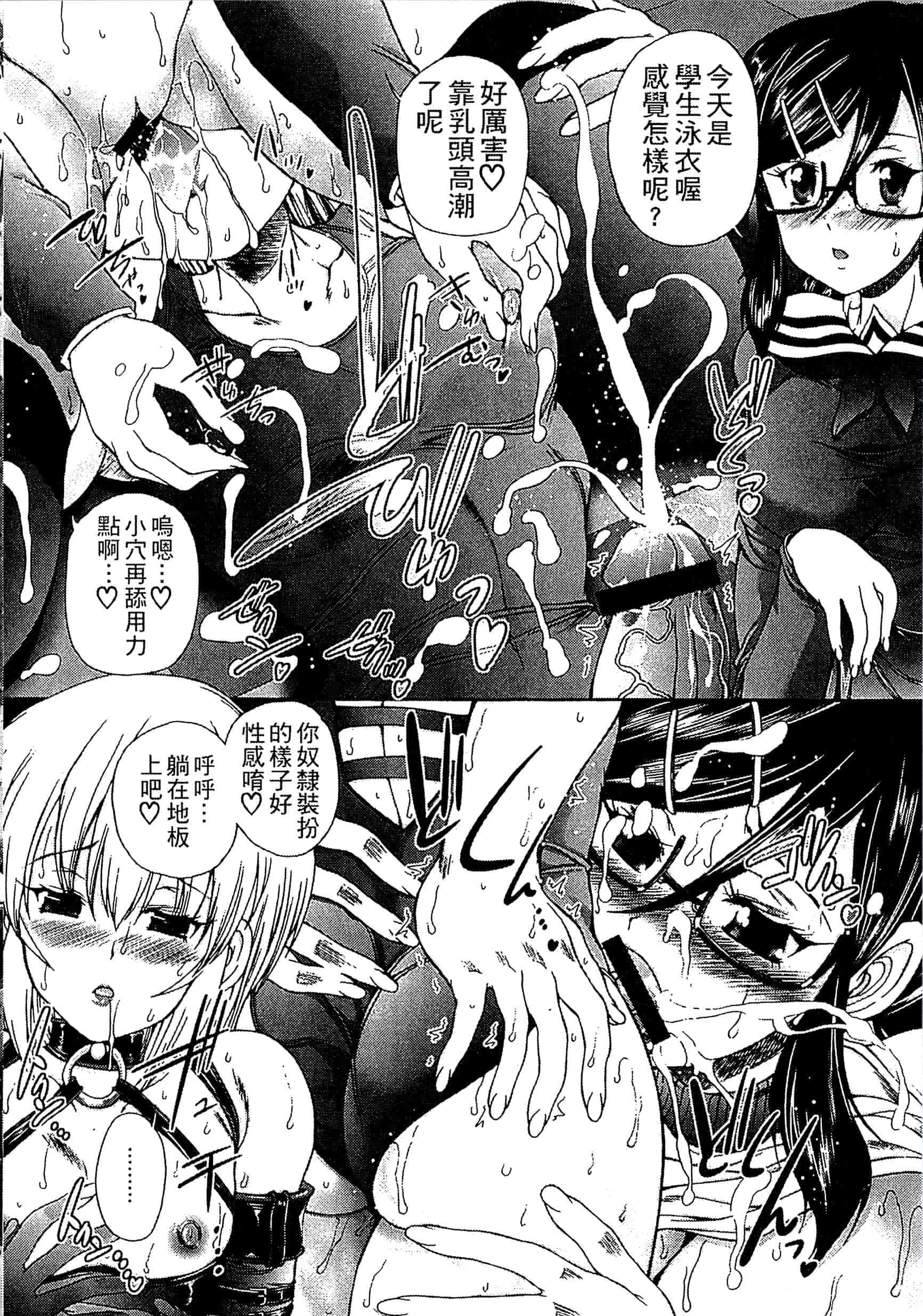 [好善信士] 妖女の如き装うも 扮得像妖女般的女人_第5集
