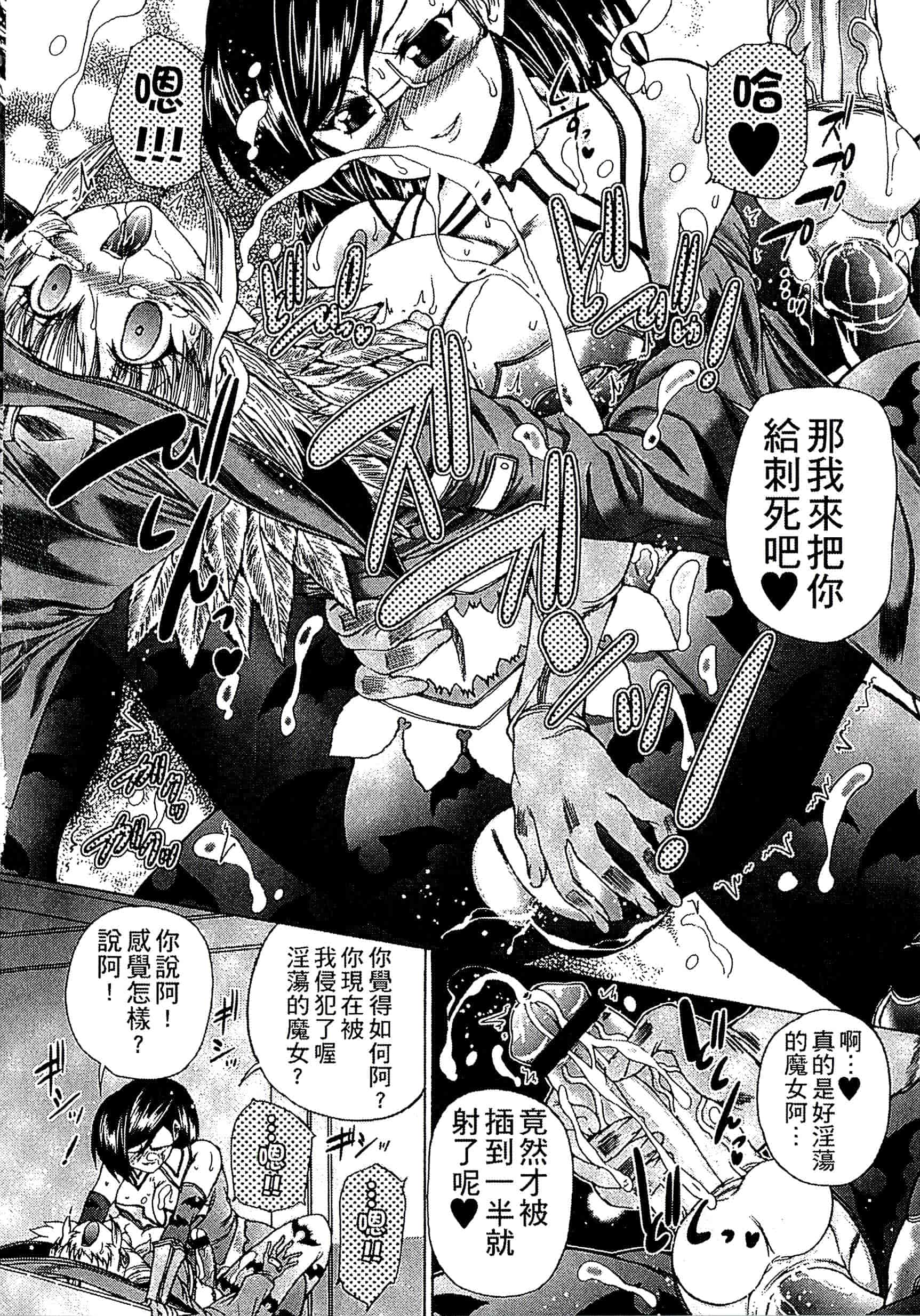 [好善信士] 妖女の如き装うも 扮得像妖女般的女人_第1集