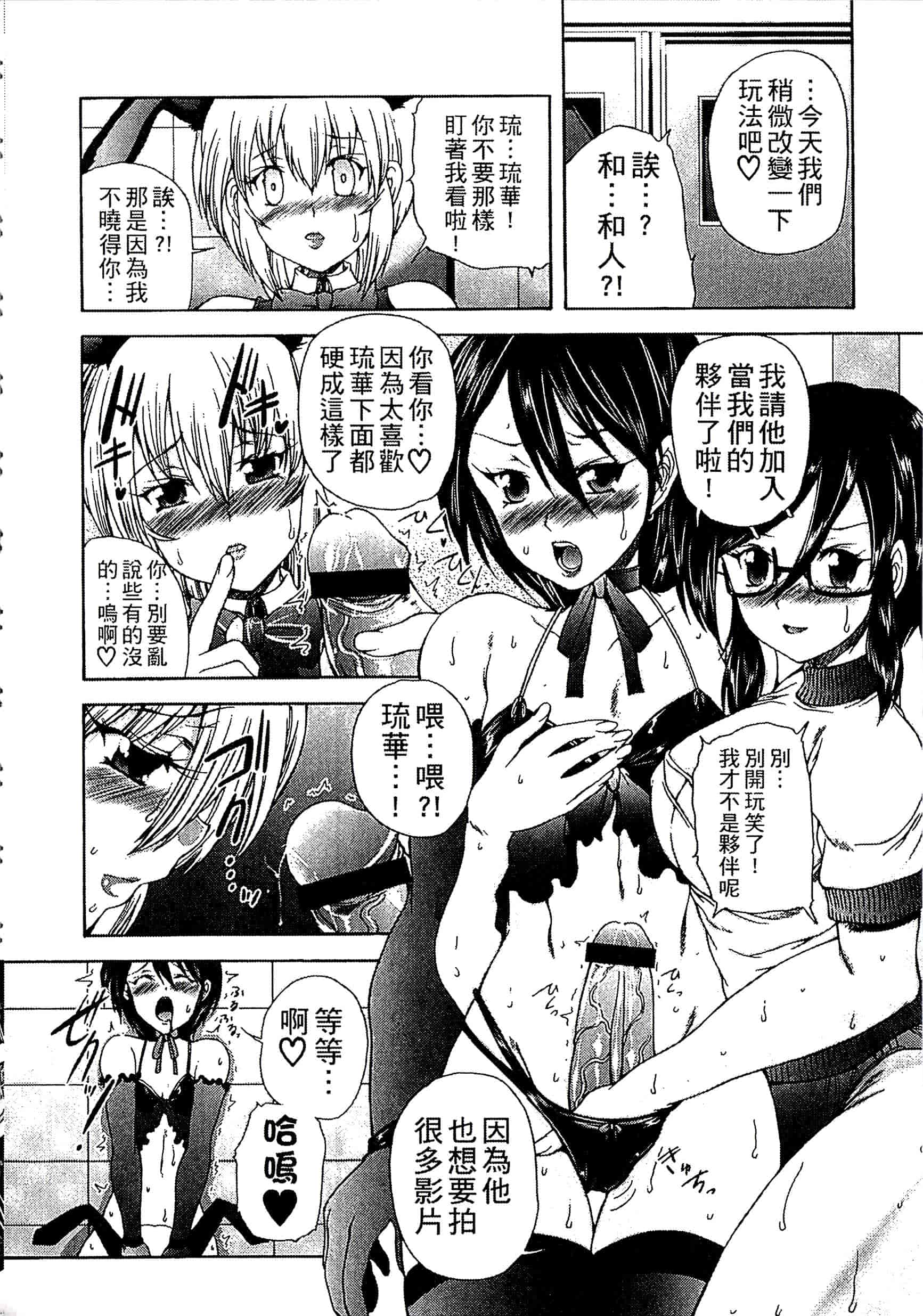 [好善信士] 妖女の如き装うも 扮得像妖女般的女人_第5集