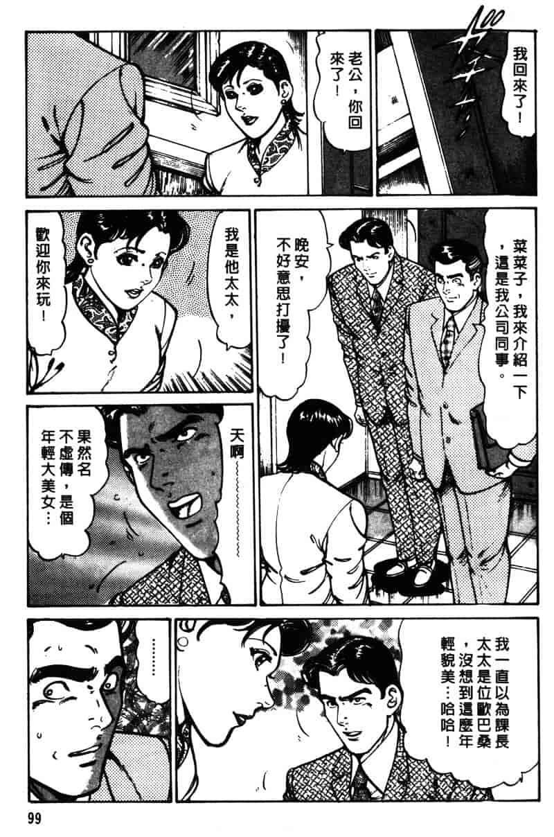 [如月次郎] HAPPY菜々子 1_第5集
