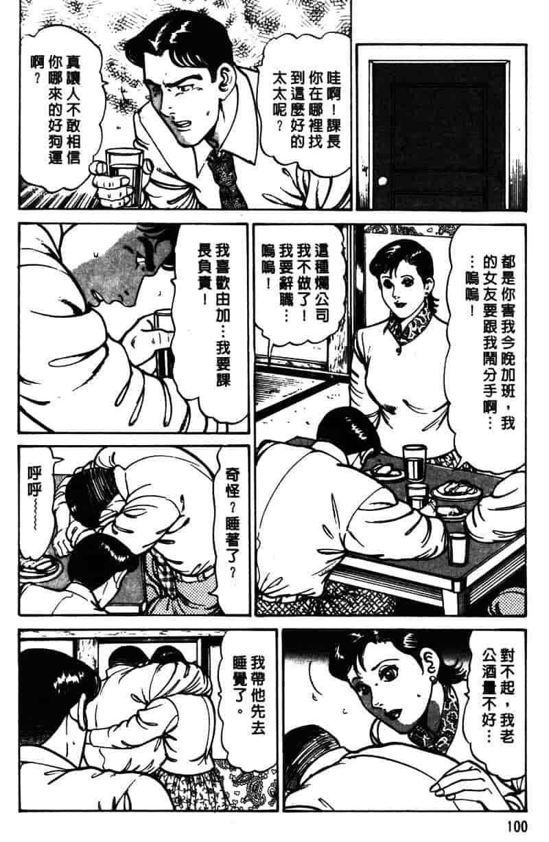 [如月次郎] HAPPY菜々子 1_第6集