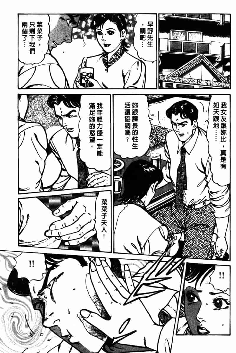 [如月次郎] HAPPY菜々子 1_第6集