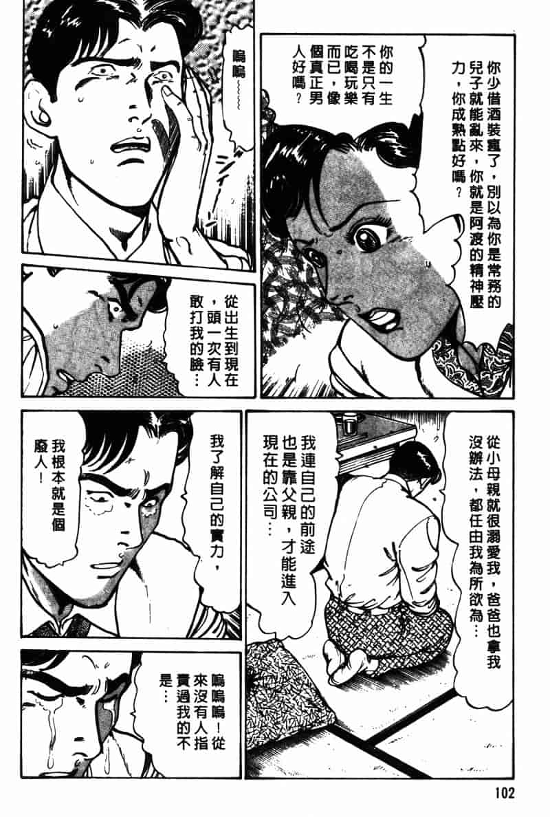 [如月次郎] HAPPY菜々子 1_第6集