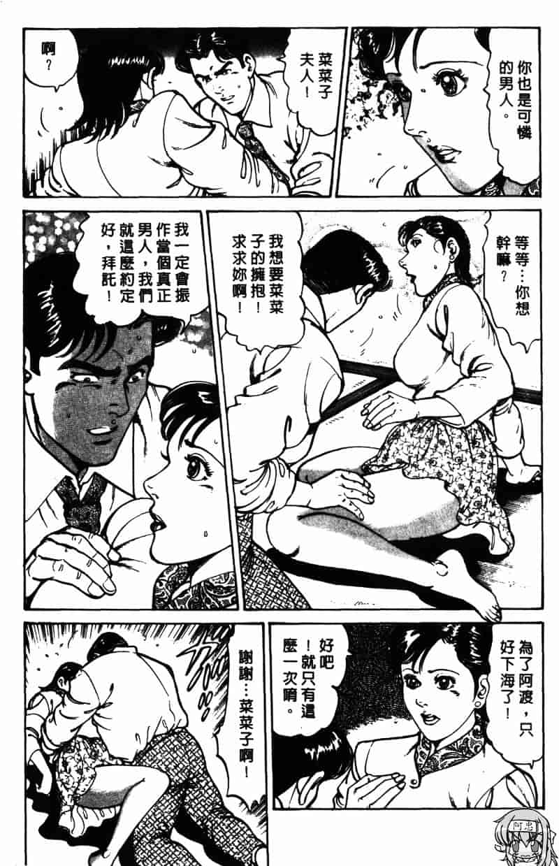 [如月次郎] HAPPY菜々子 1_第6集