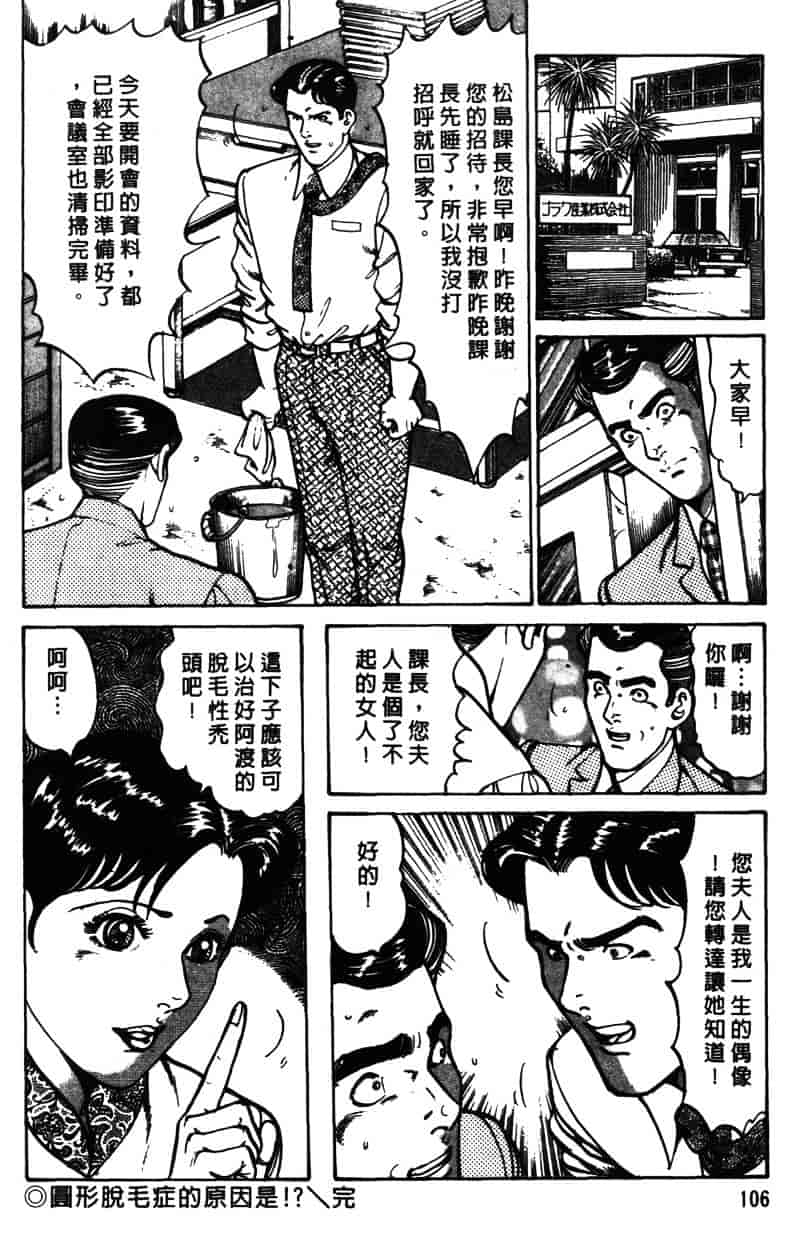 [如月次郎] HAPPY菜々子 1_第6集