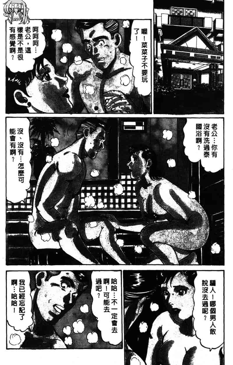 [如月次郎] HAPPY菜々子 1_第6集