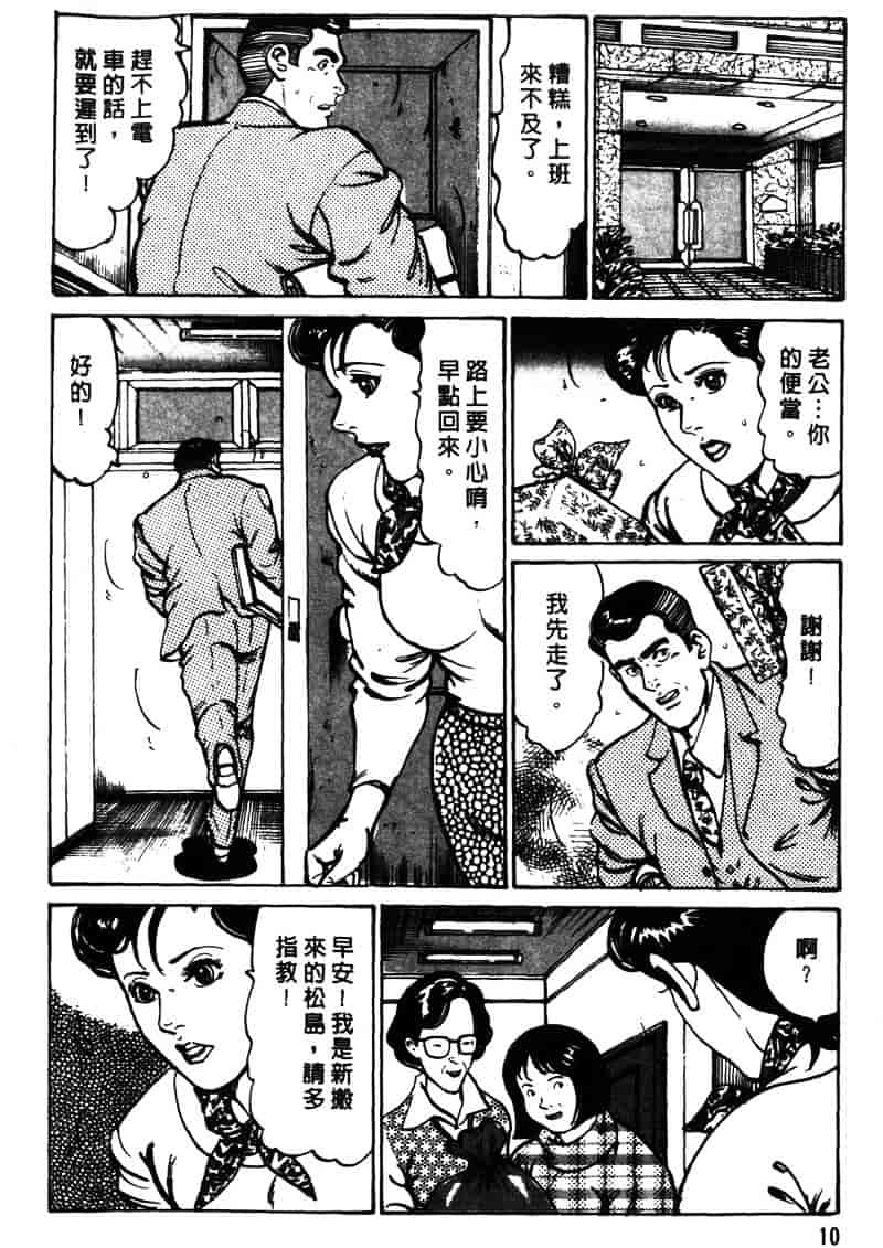 [如月次郎] HAPPY菜々子 1_第1集