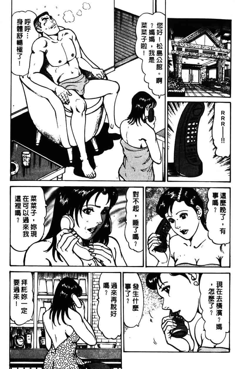 [如月次郎] HAPPY菜々子 1_第6集
