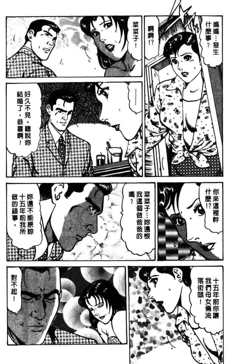 [如月次郎] HAPPY菜々子 1_第6集