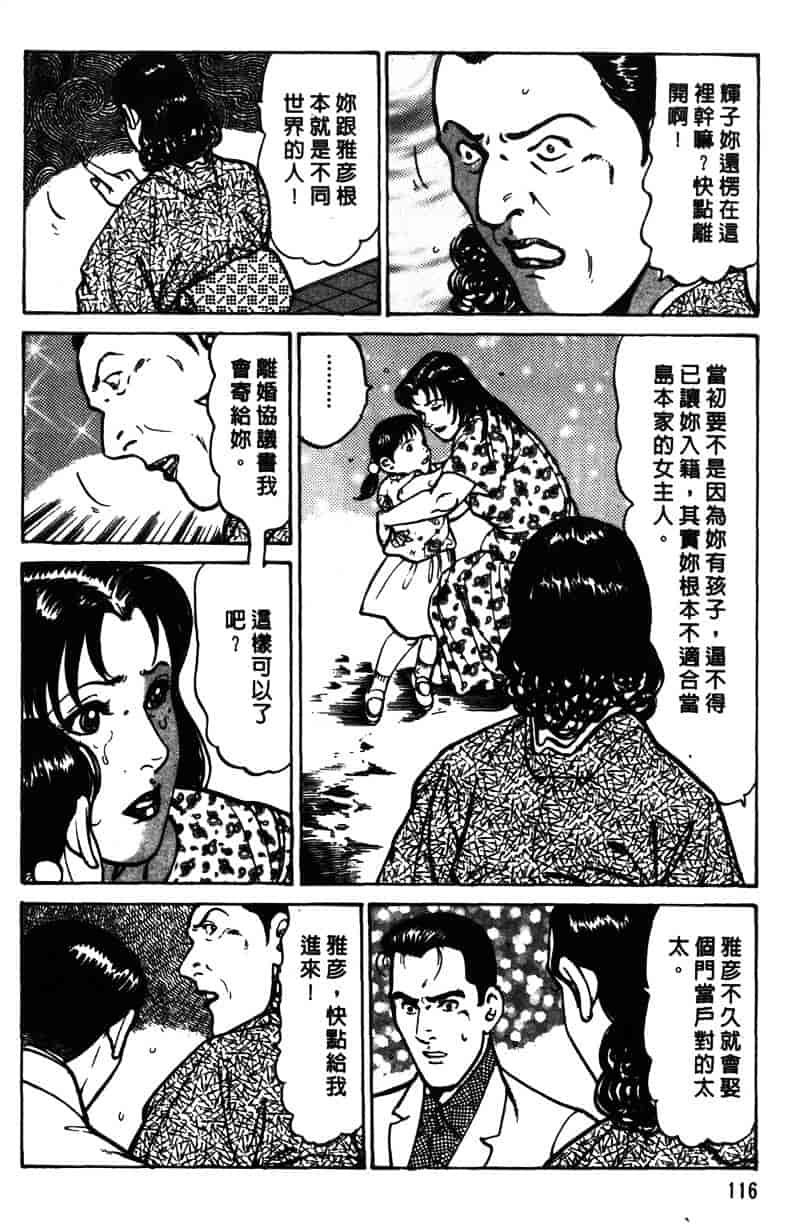 [如月次郎] HAPPY菜々子 1_第6集