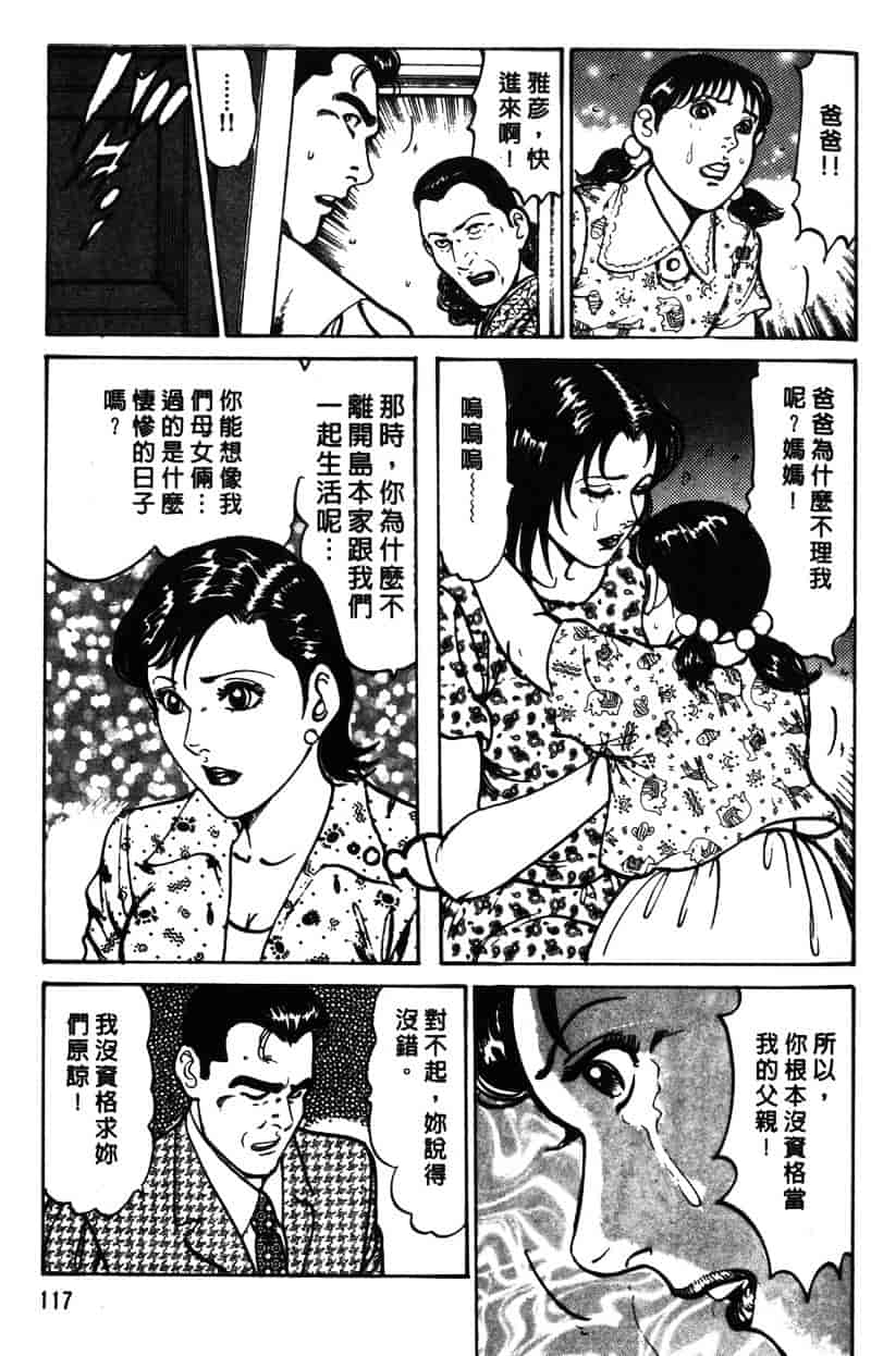 [如月次郎] HAPPY菜々子 1_第6集