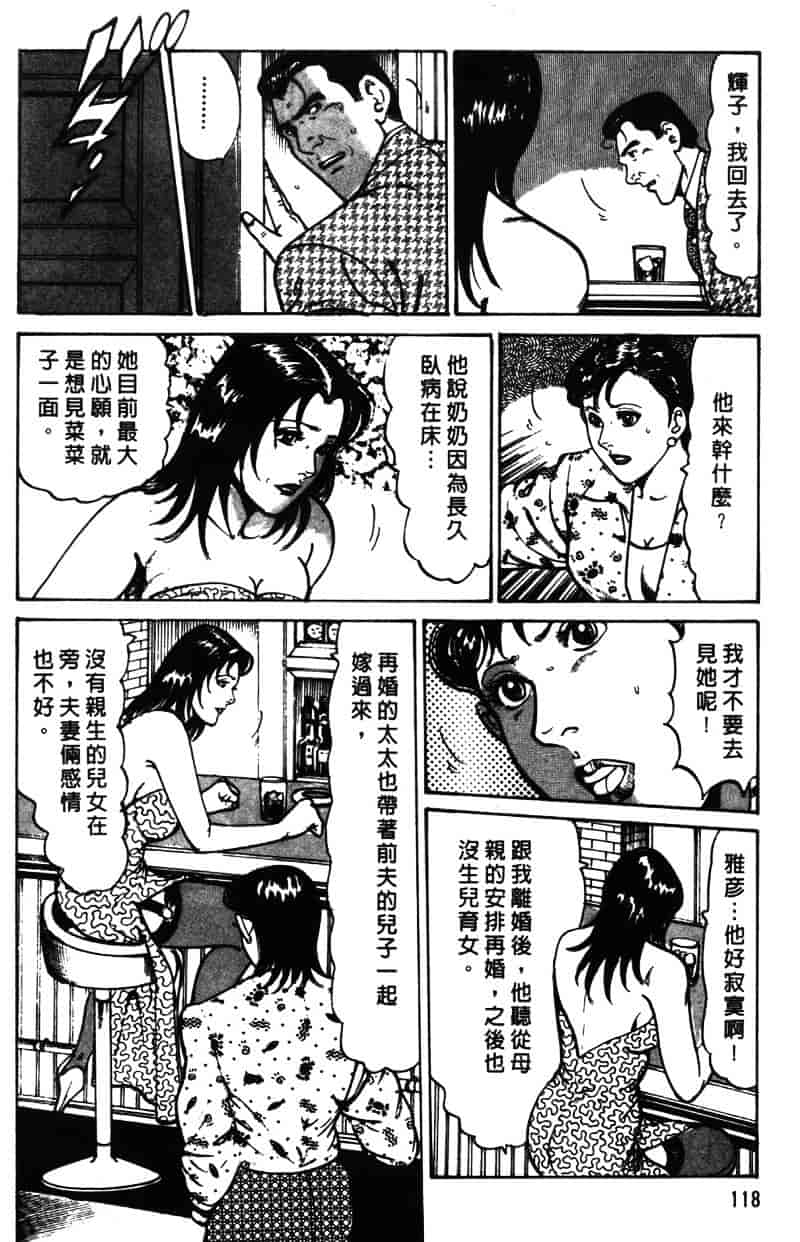 [如月次郎] HAPPY菜々子 1_第6集