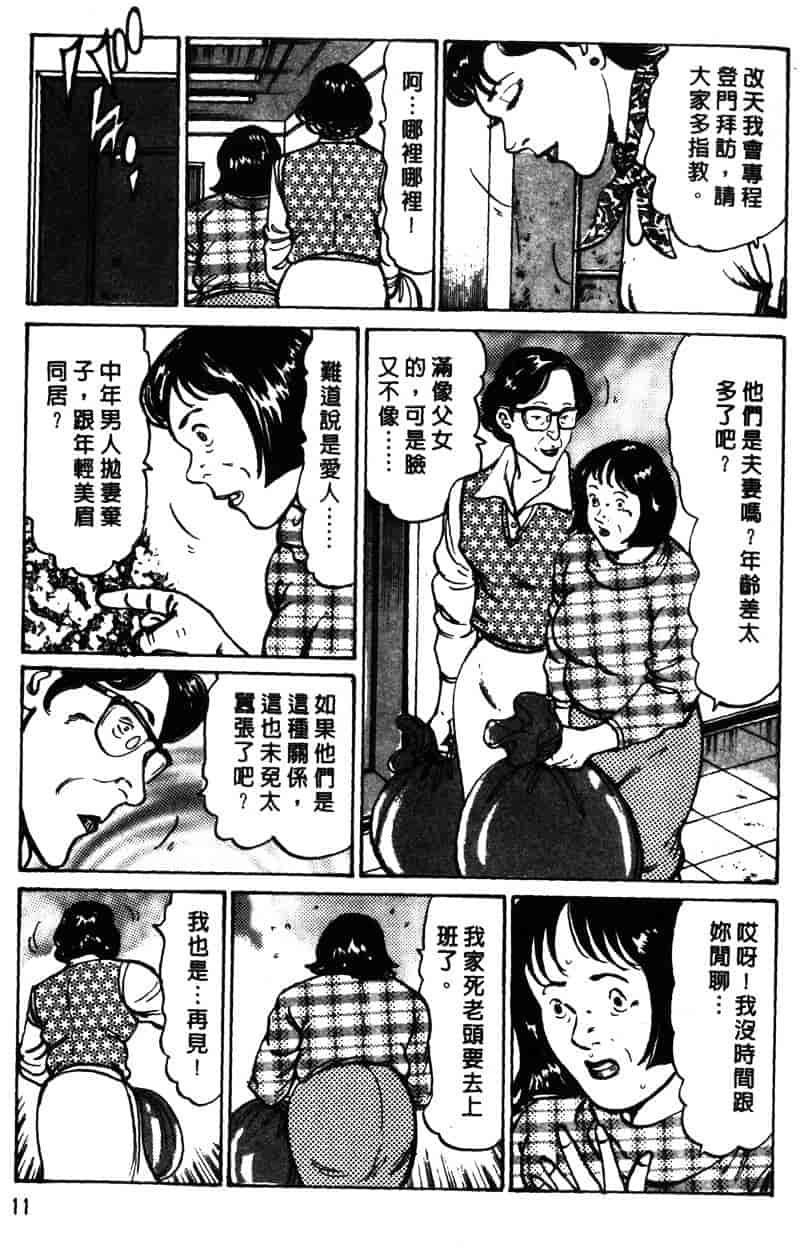 [如月次郎] HAPPY菜々子 1_第1集