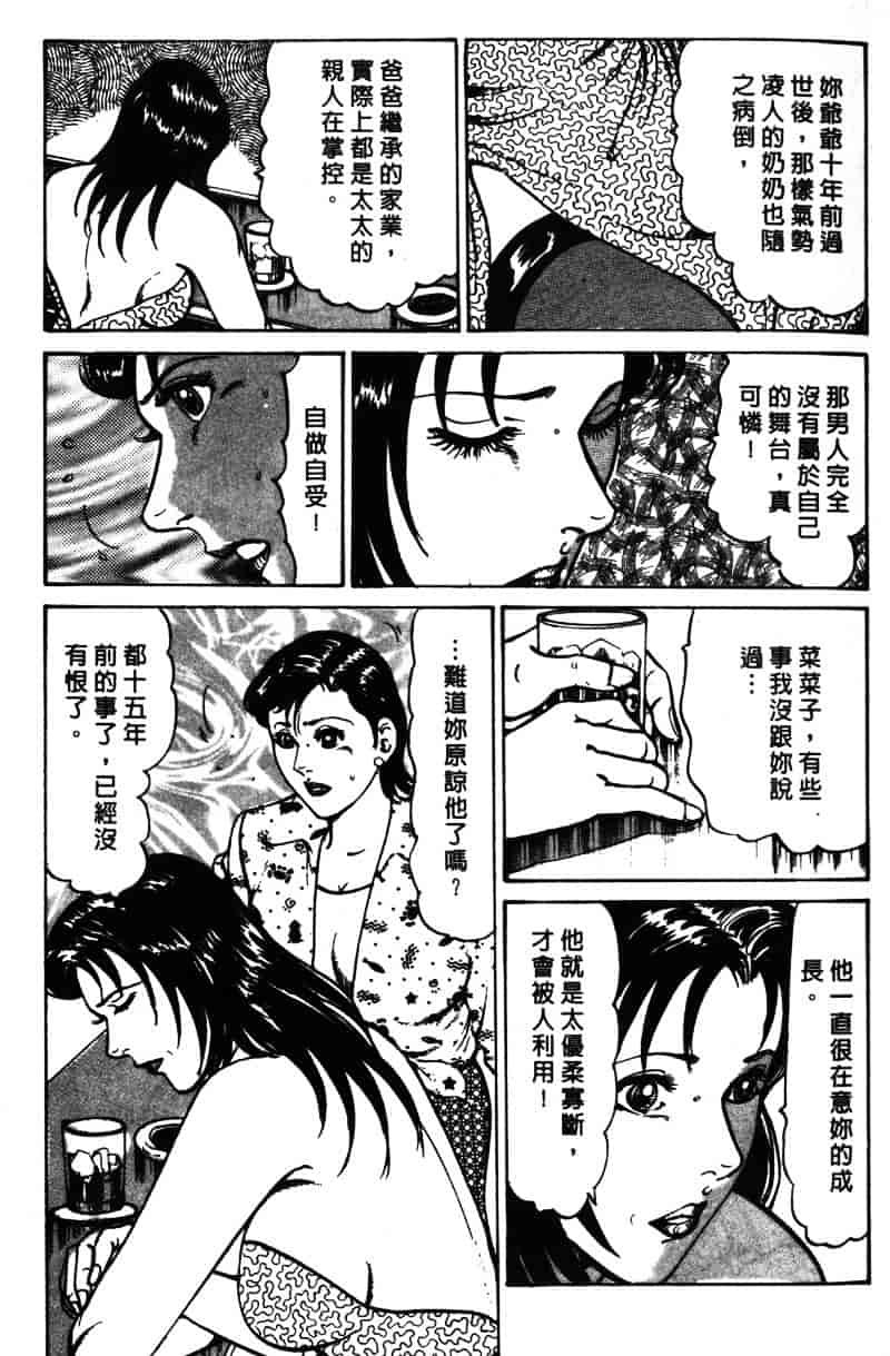 [如月次郎] HAPPY菜々子 1_第6集